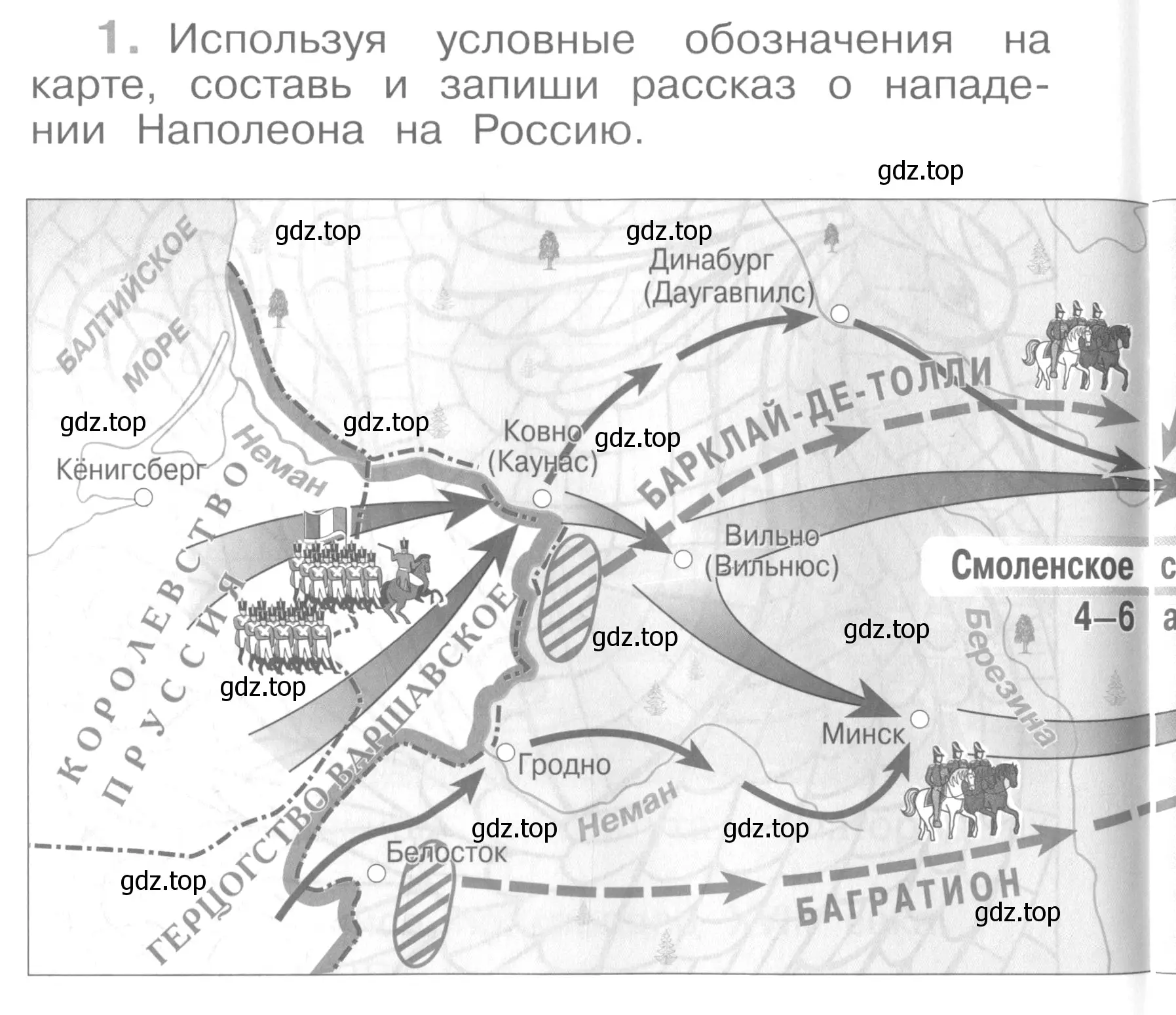 Условие номер 1 (страница 16) гдз по окружающему миру 4 класс Саплина, Саплин, рабочая тетрадь