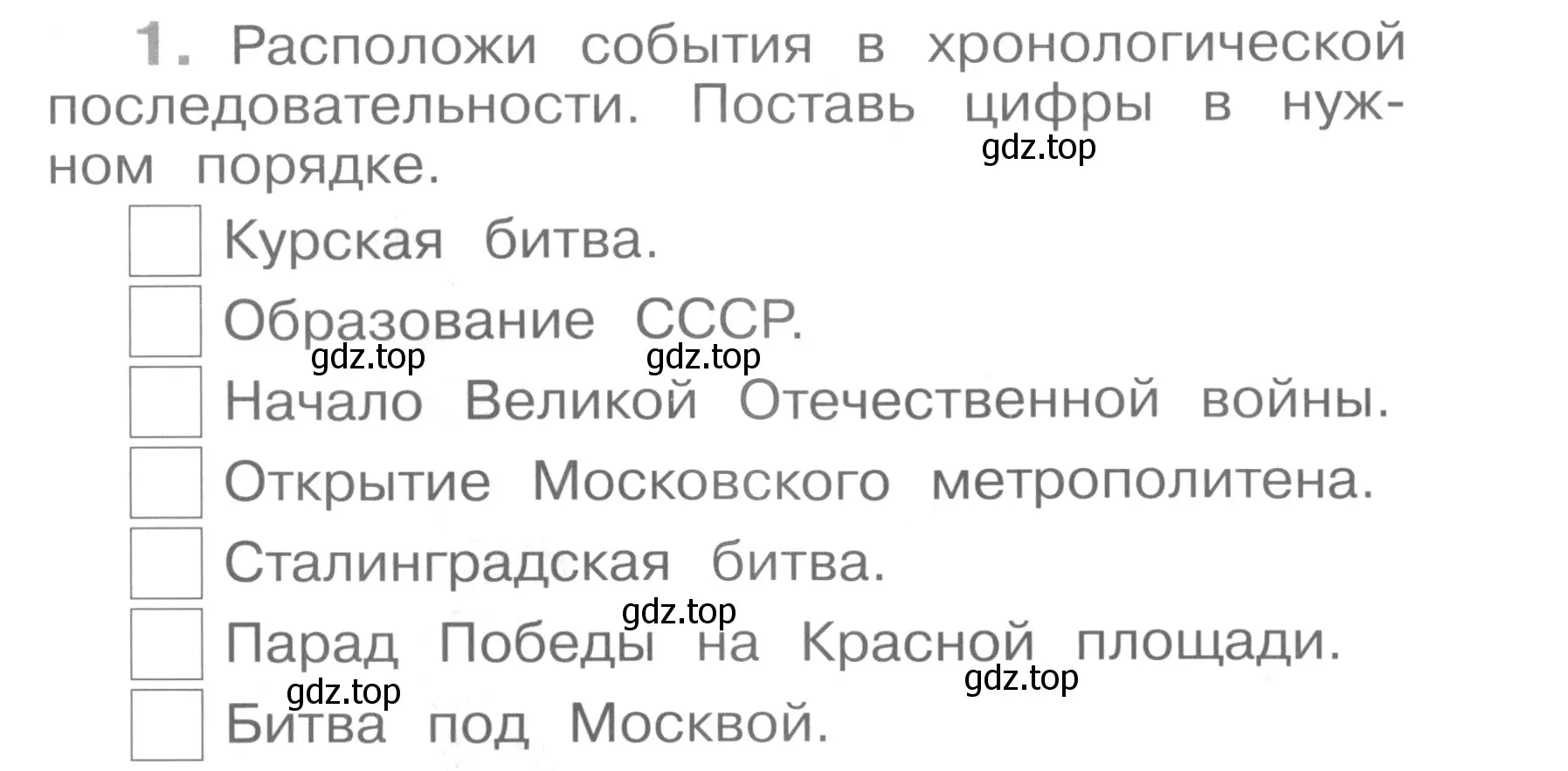 Условие номер 1 (страница 35) гдз по окружающему миру 4 класс Саплина, Саплин, рабочая тетрадь