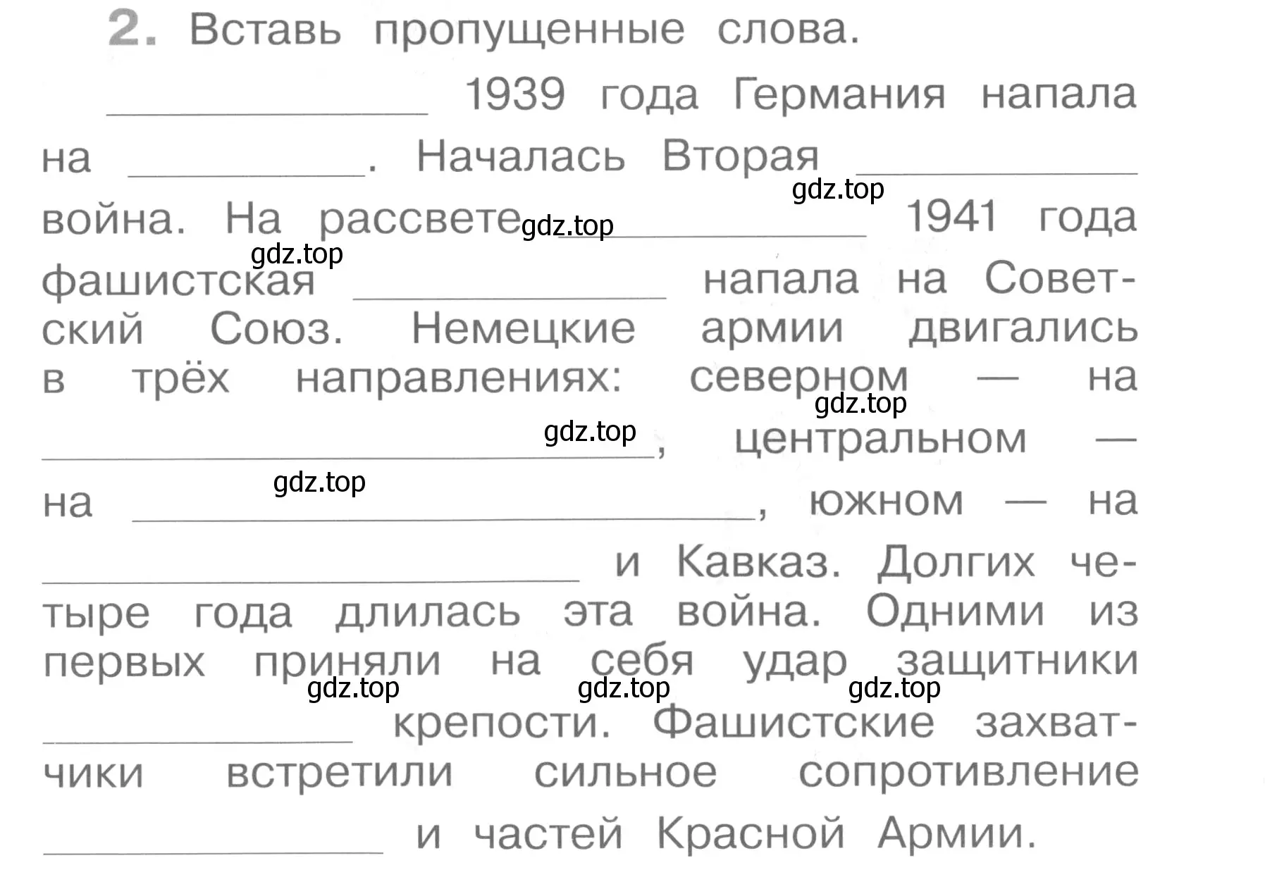 Условие номер 2 (страница 35) гдз по окружающему миру 4 класс Саплина, Саплин, рабочая тетрадь