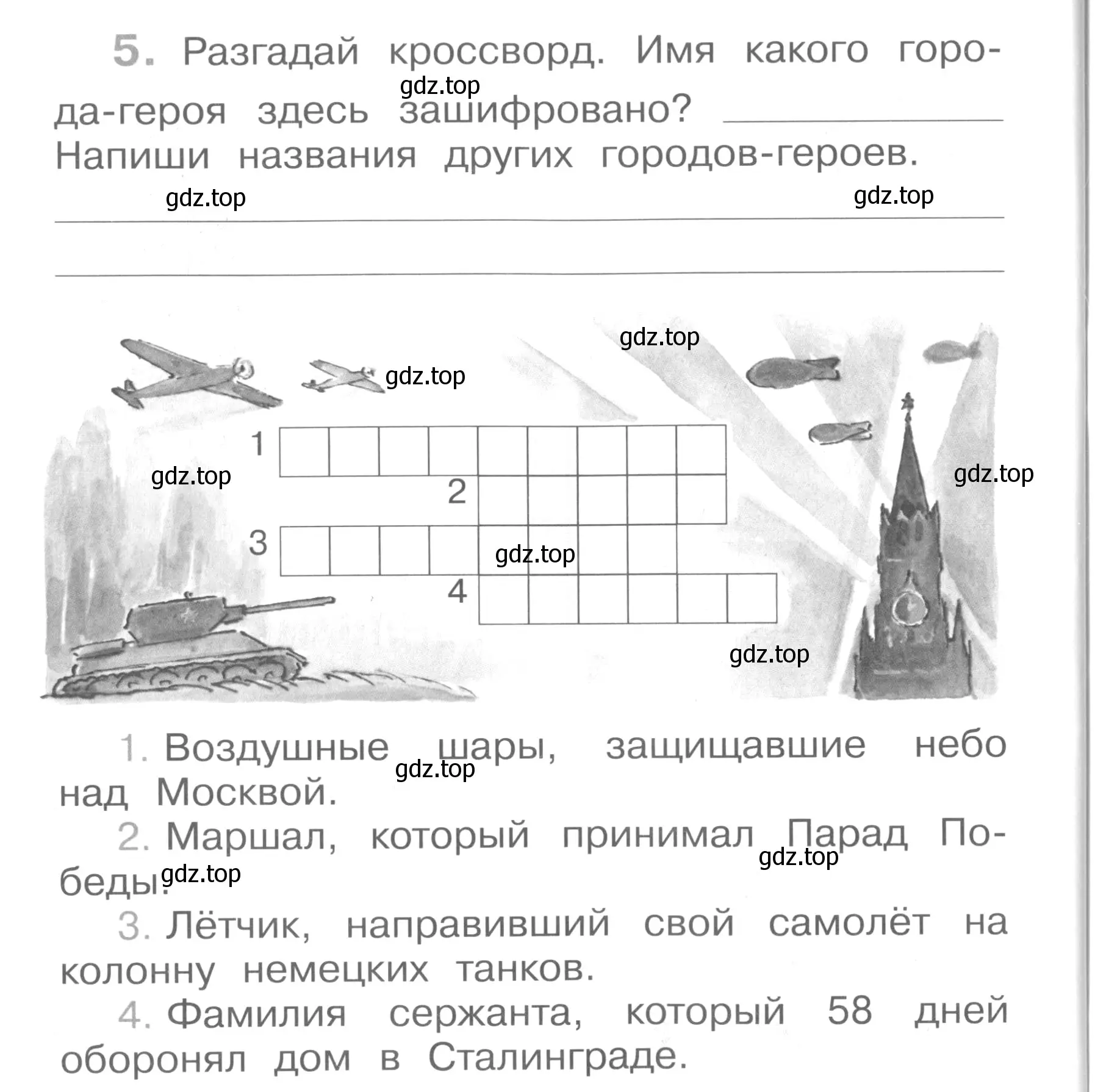 Условие номер 5 (страница 40) гдз по окружающему миру 4 класс Саплина, Саплин, рабочая тетрадь