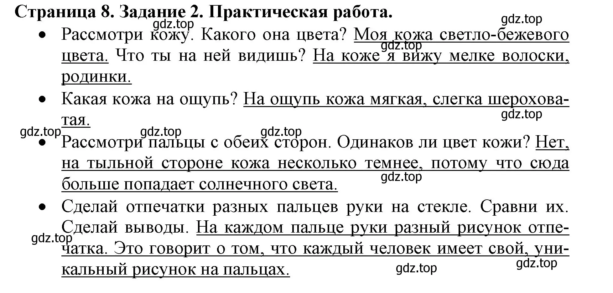 Решение номер 2 (страница 8) гдз по окружающему миру 4 класс Саплина, Саплин, рабочая тетрадь