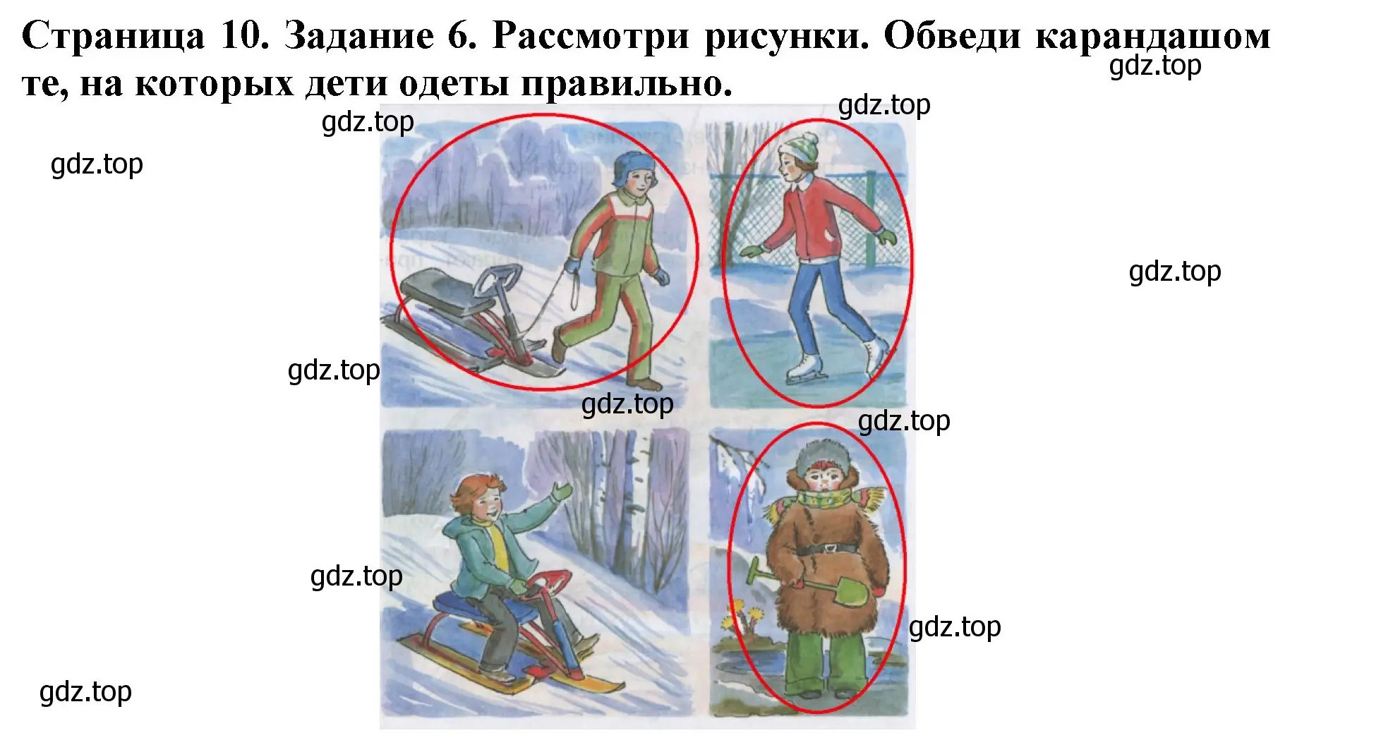 Решение номер 6 (страница 10) гдз по окружающему миру 4 класс Саплина, Саплин, рабочая тетрадь