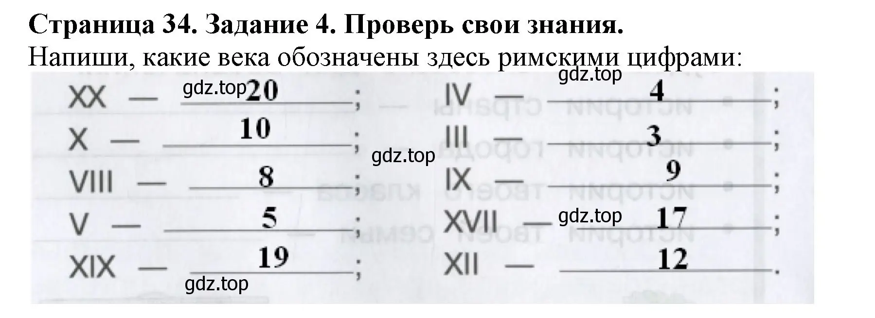 Решение номер 4 (страница 34) гдз по окружающему миру 4 класс Саплина, Саплин, рабочая тетрадь