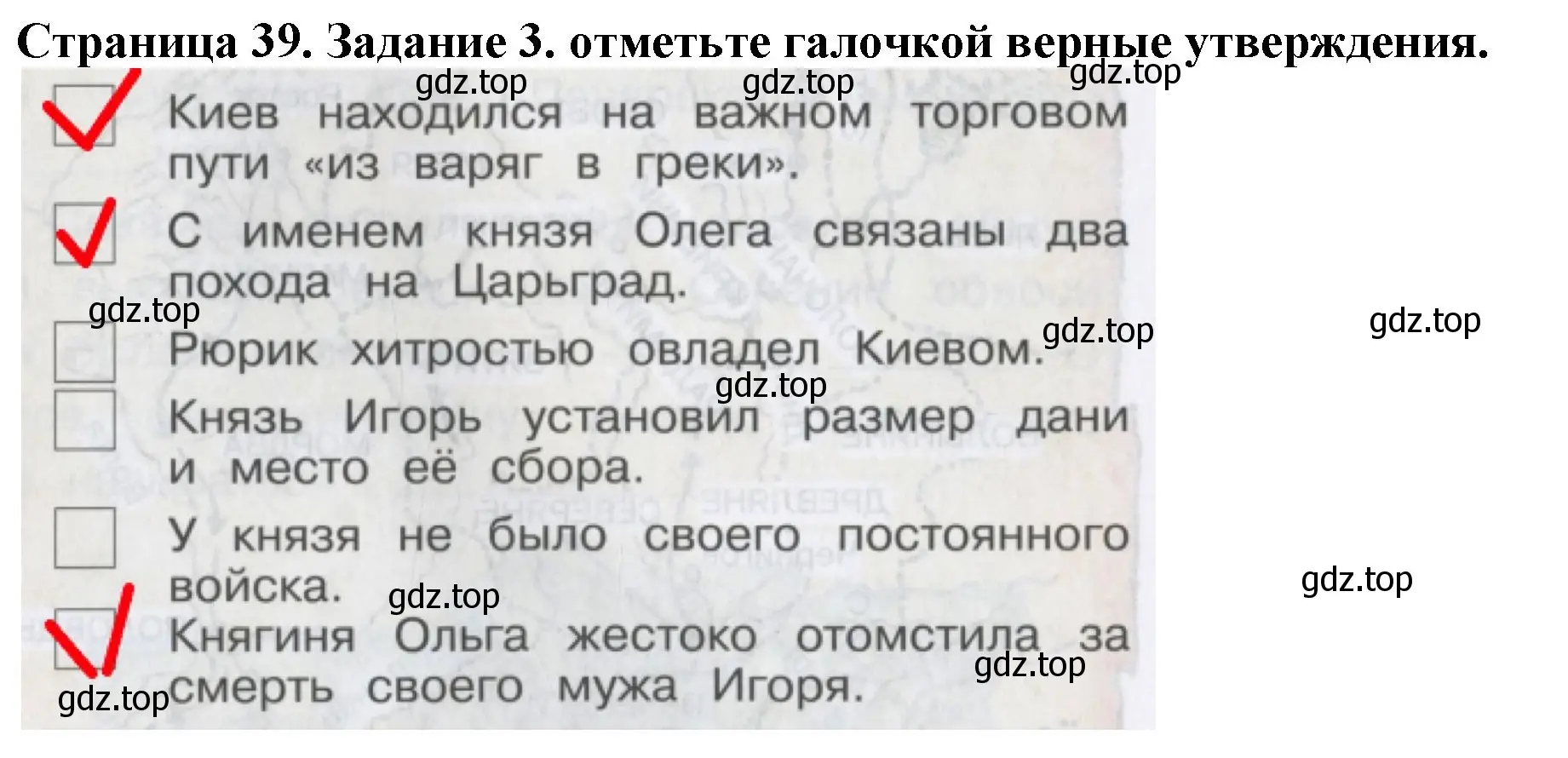 Решение номер 3 (страница 38) гдз по окружающему миру 4 класс Саплина, Саплин, рабочая тетрадь