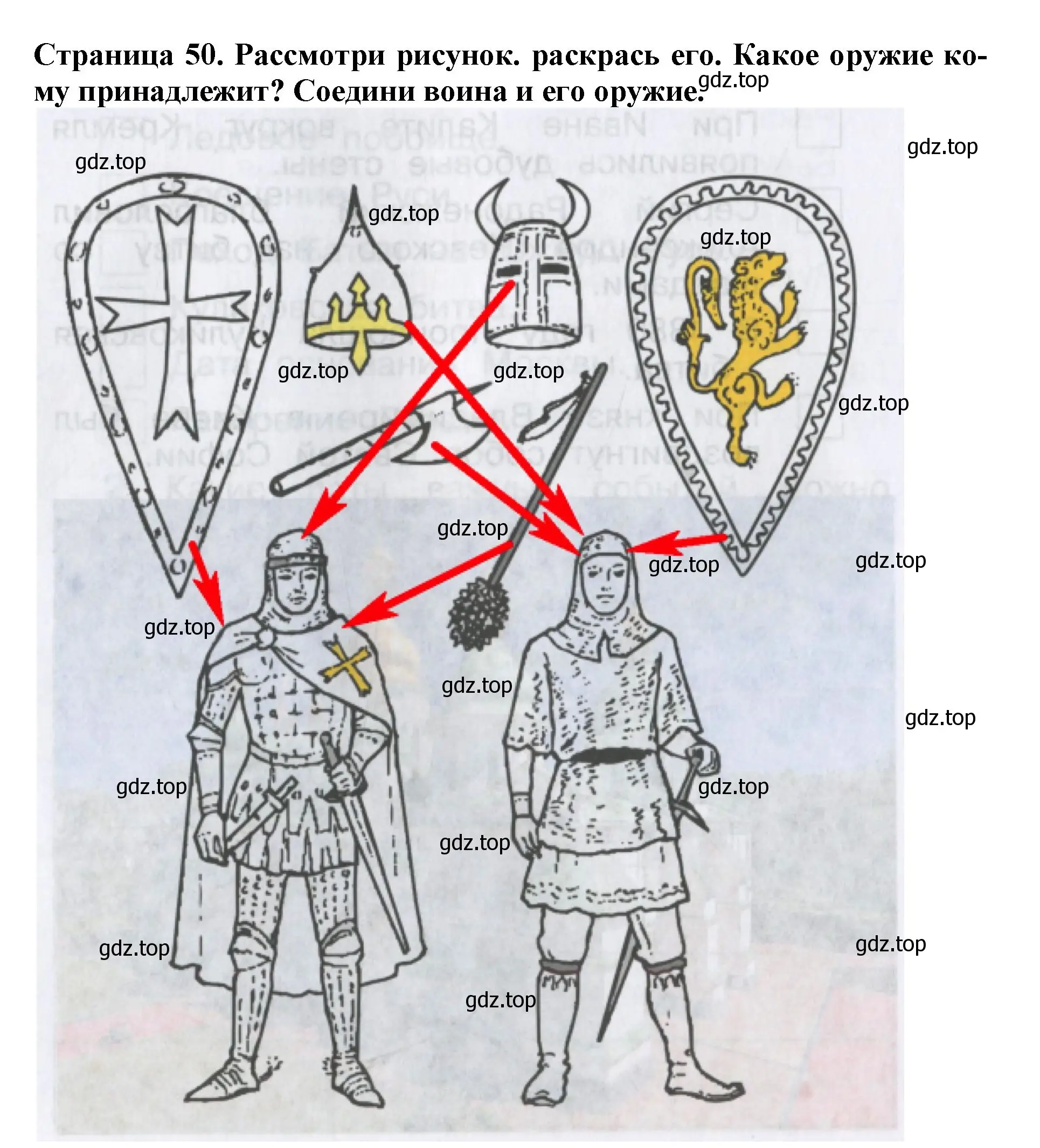 Решение номер 4 (страница 50) гдз по окружающему миру 4 класс Саплина, Саплин, рабочая тетрадь