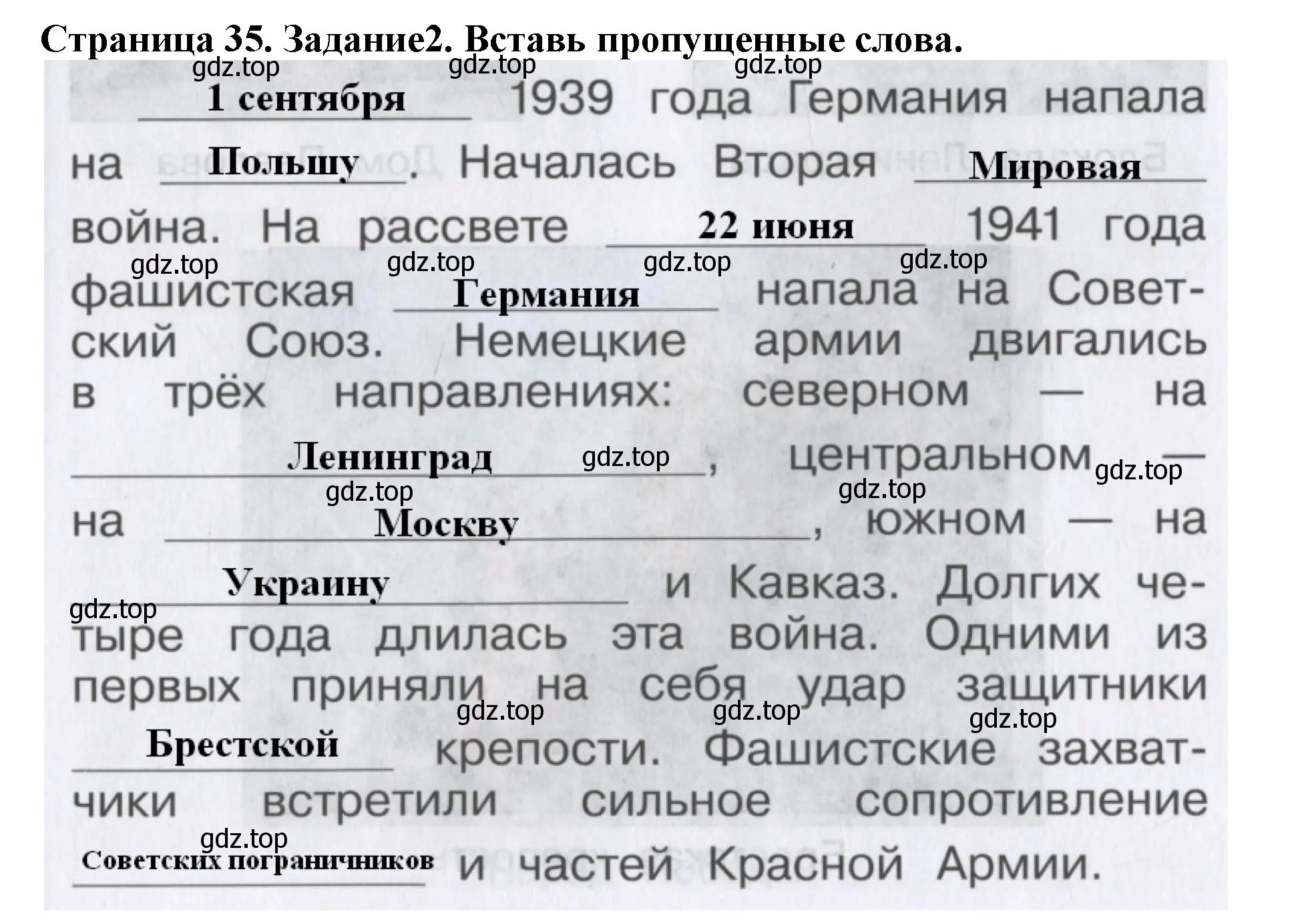 Решение номер 2 (страница 35) гдз по окружающему миру 4 класс Саплина, Саплин, рабочая тетрадь