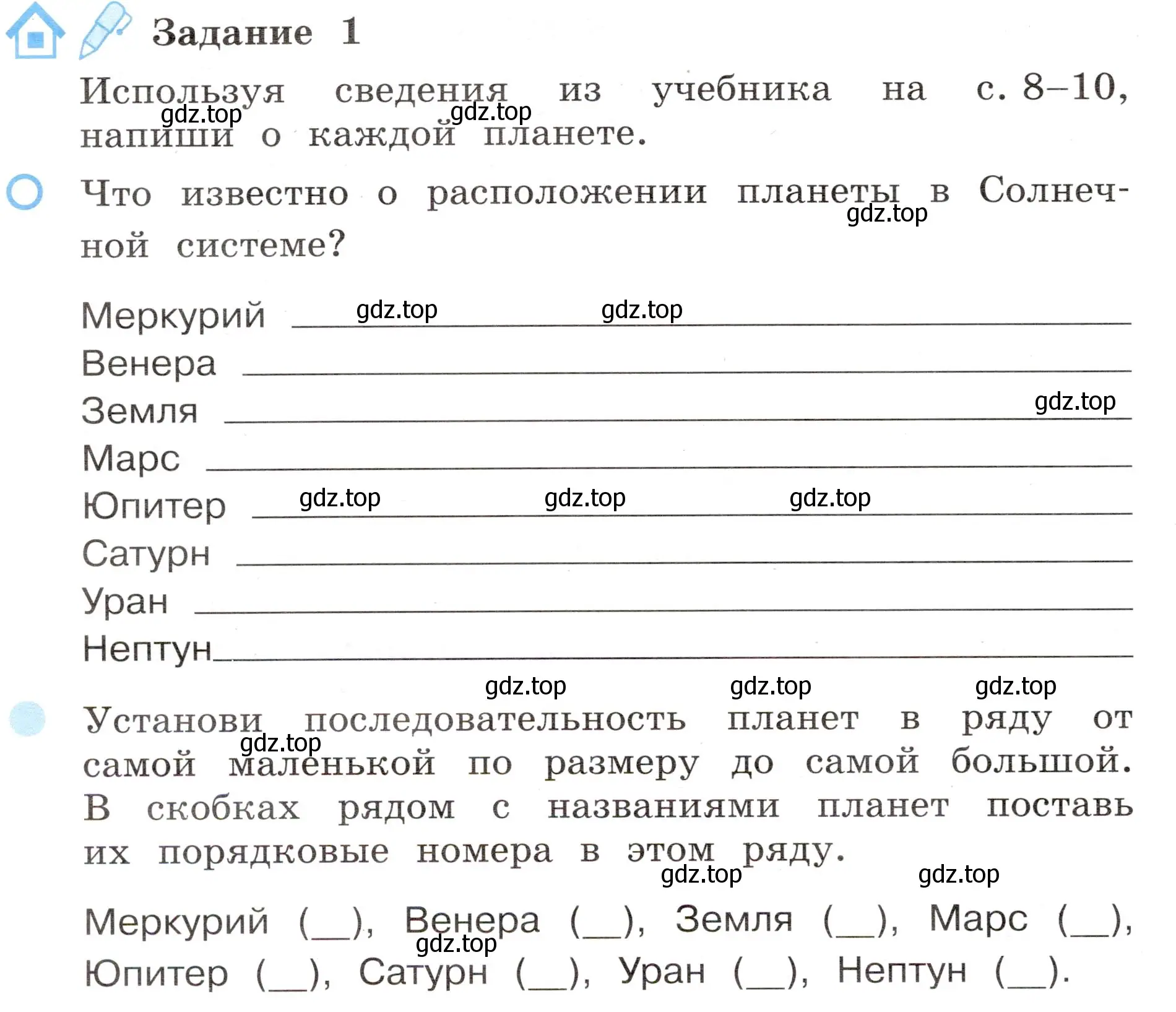 Условие номер 1 (страница 2) гдз по окружающему миру 4 класс Вахрушев, Зорин, рабочая тетрадь 1 часть