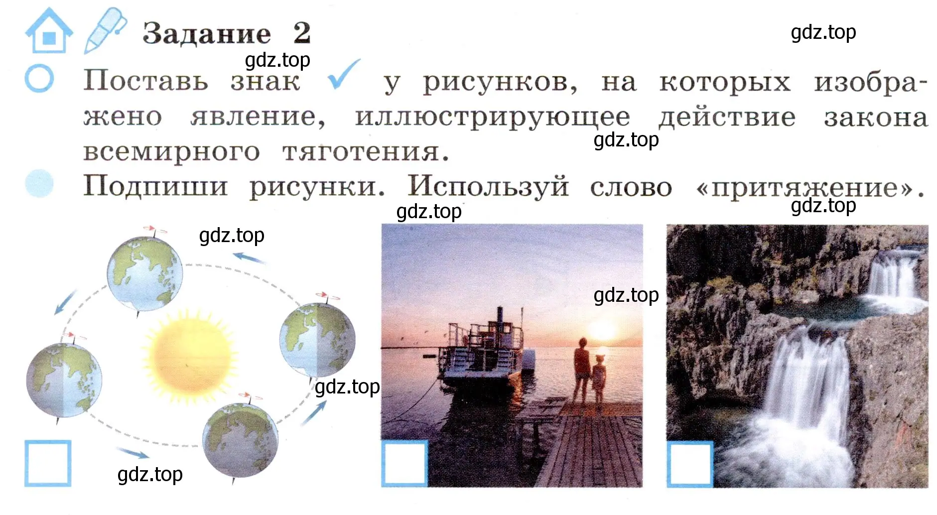 Условие номер 2 (страница 4) гдз по окружающему миру 4 класс Вахрушев, Зорин, рабочая тетрадь 1 часть