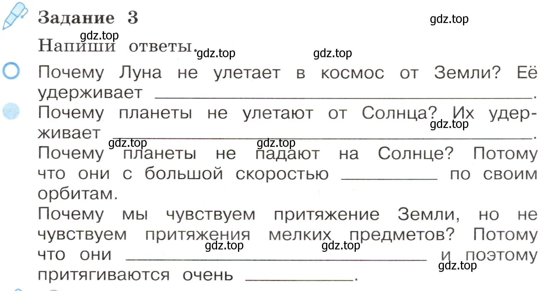 Условие номер 3 (страница 5) гдз по окружающему миру 4 класс Вахрушев, Зорин, рабочая тетрадь 1 часть