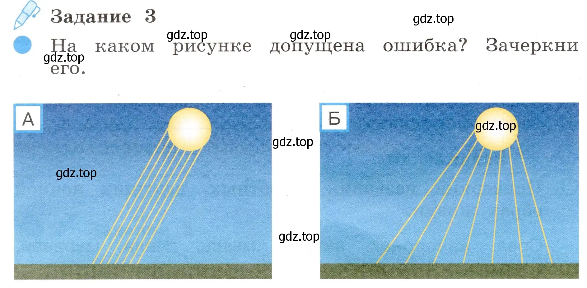 Условие номер 3 (страница 8) гдз по окружающему миру 4 класс Вахрушев, Зорин, рабочая тетрадь 1 часть