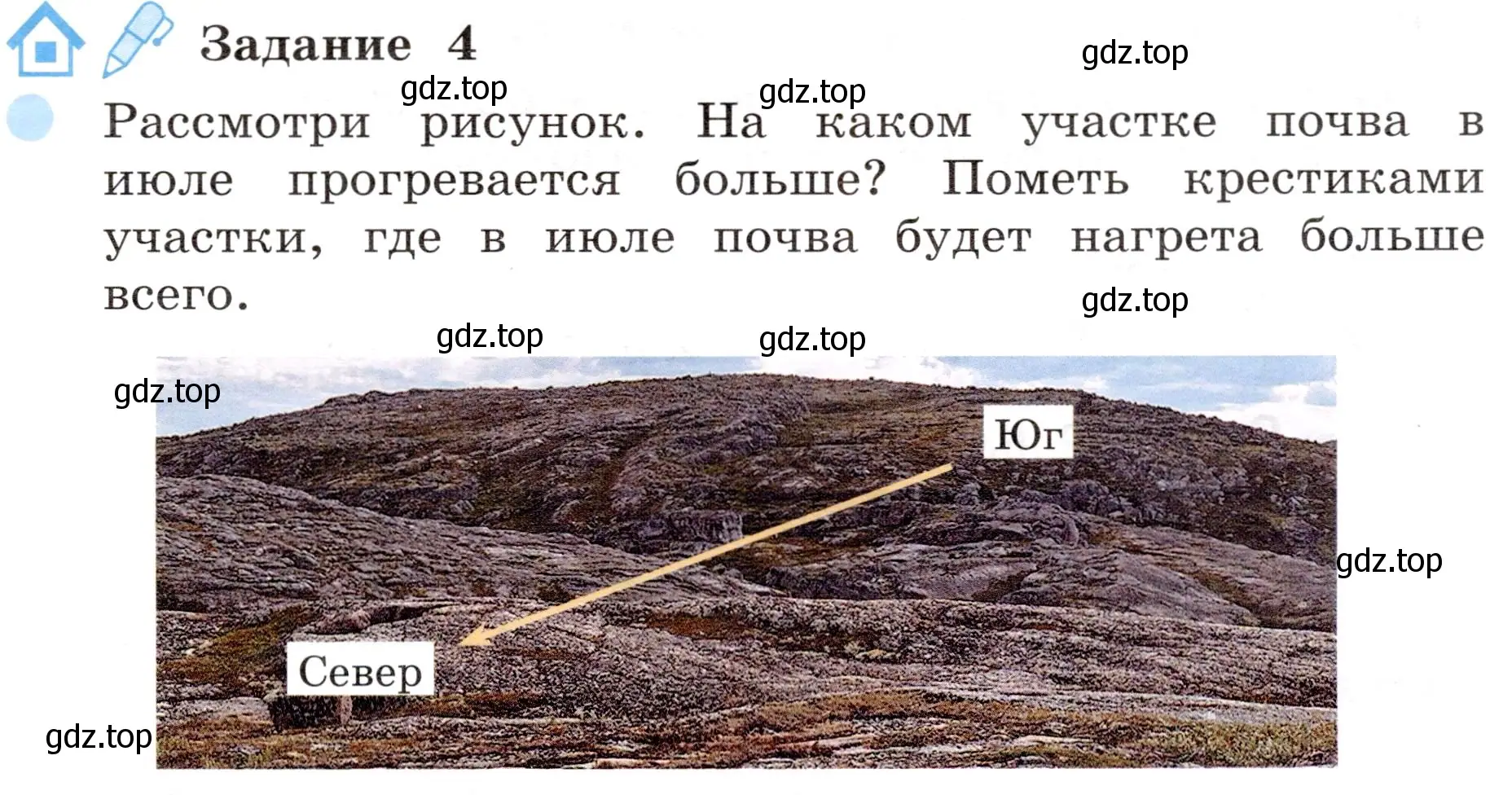 Условие номер 4 (страница 9) гдз по окружающему миру 4 класс Вахрушев, Зорин, рабочая тетрадь 1 часть