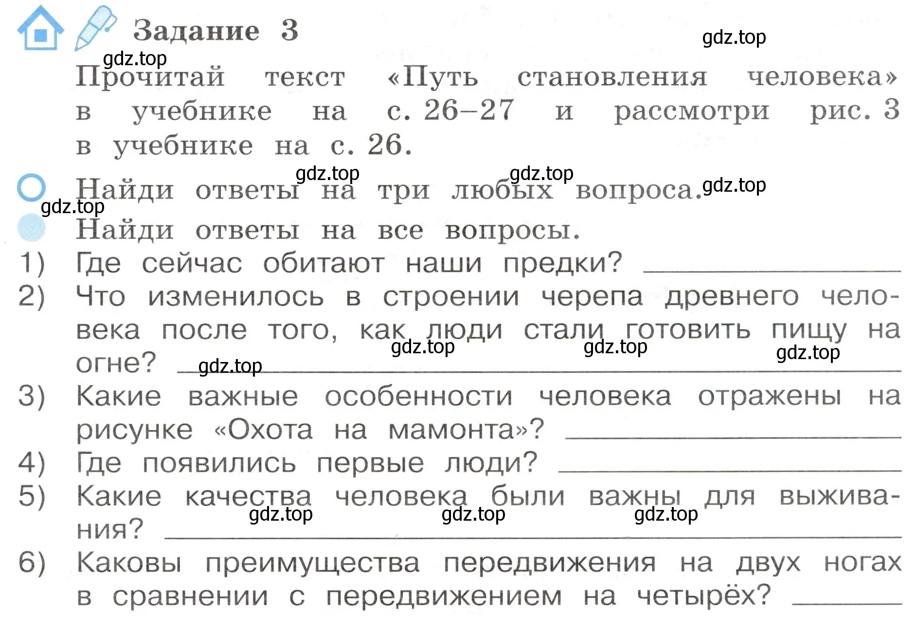 Условие номер 3 (страница 11) гдз по окружающему миру 4 класс Вахрушев, Зорин, рабочая тетрадь 1 часть