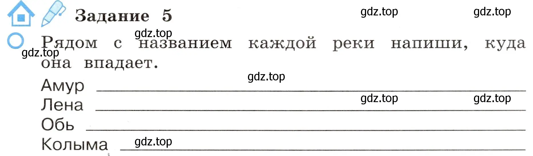 Условие номер 5 (страница 21) гдз по окружающему миру 4 класс Вахрушев, Зорин, рабочая тетрадь 1 часть