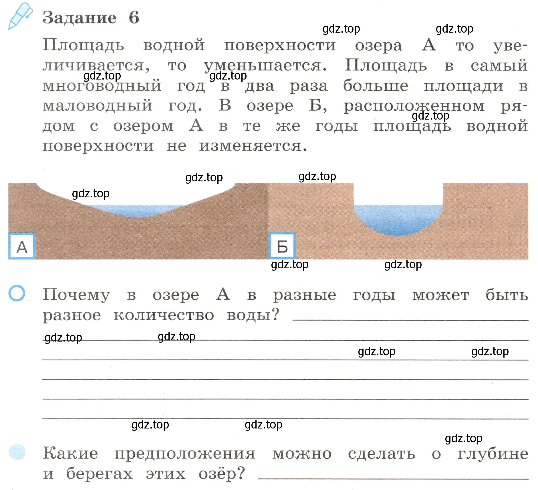 Условие номер 6 (страница 22) гдз по окружающему миру 4 класс Вахрушев, Зорин, рабочая тетрадь 1 часть