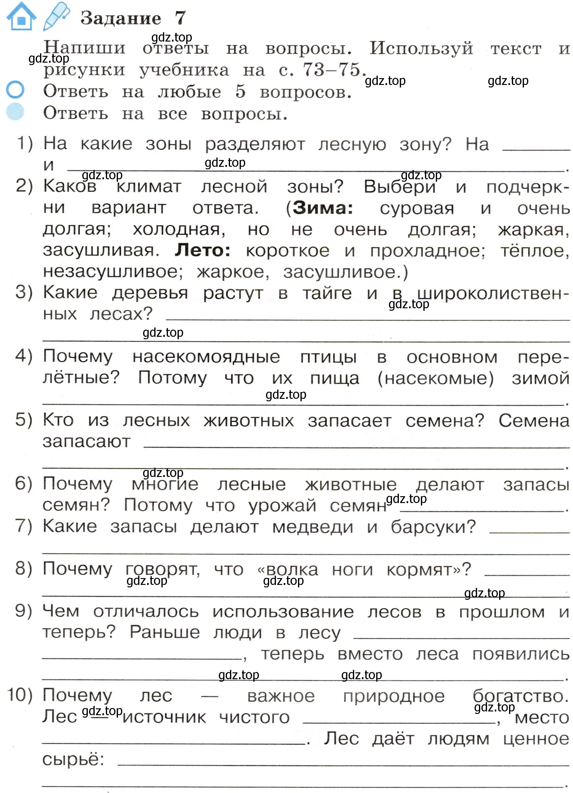 Условие номер 7 (страница 37) гдз по окружающему миру 4 класс Вахрушев, Зорин, рабочая тетрадь 1 часть