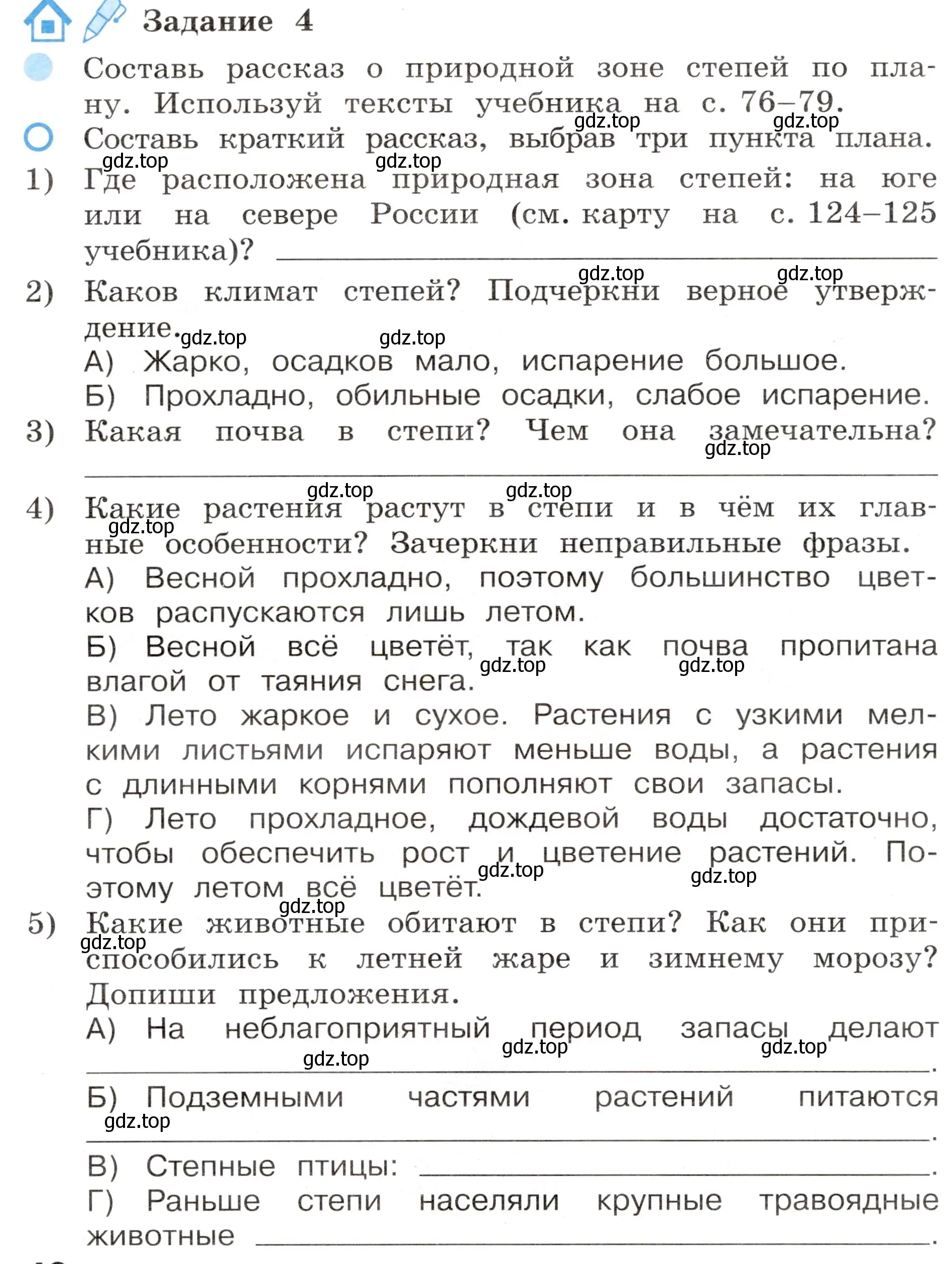 Условие номер 4 (страница 40) гдз по окружающему миру 4 класс Вахрушев, Зорин, рабочая тетрадь 1 часть