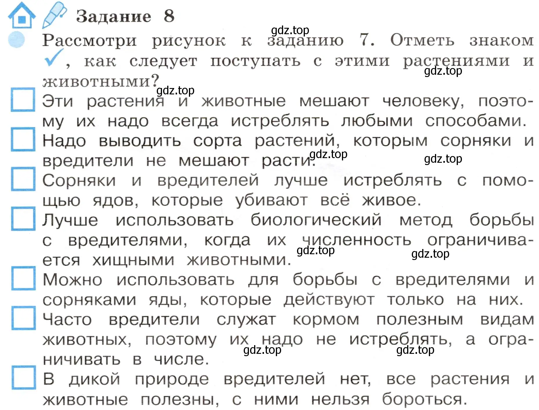 Условие номер 8 (страница 46) гдз по окружающему миру 4 класс Вахрушев, Зорин, рабочая тетрадь 1 часть