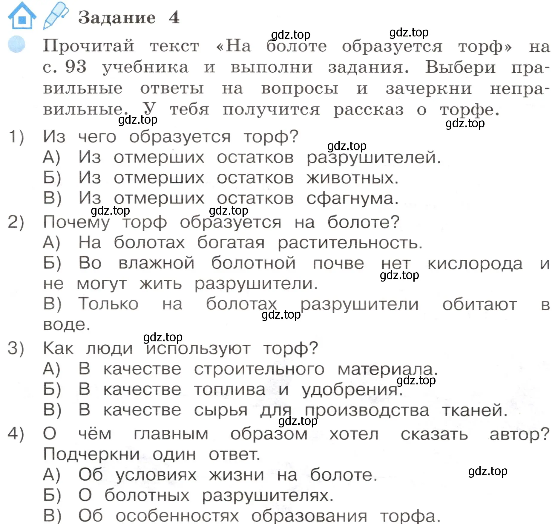 Условие номер 4 (страница 50) гдз по окружающему миру 4 класс Вахрушев, Зорин, рабочая тетрадь 1 часть