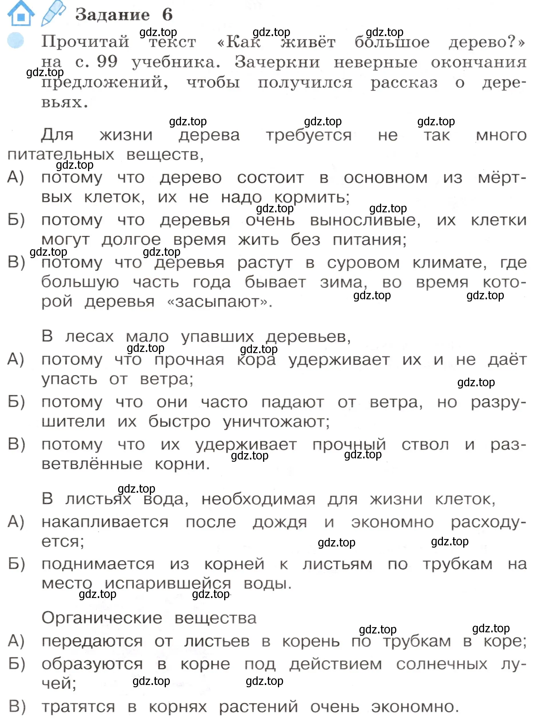 Условие номер 6 (страница 55) гдз по окружающему миру 4 класс Вахрушев, Зорин, рабочая тетрадь 1 часть