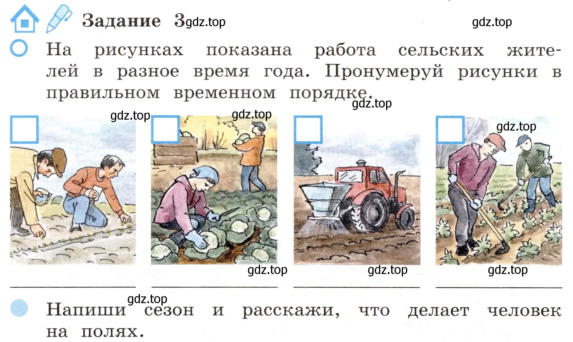 Условие номер 3 (страница 58) гдз по окружающему миру 4 класс Вахрушев, Зорин, рабочая тетрадь 1 часть