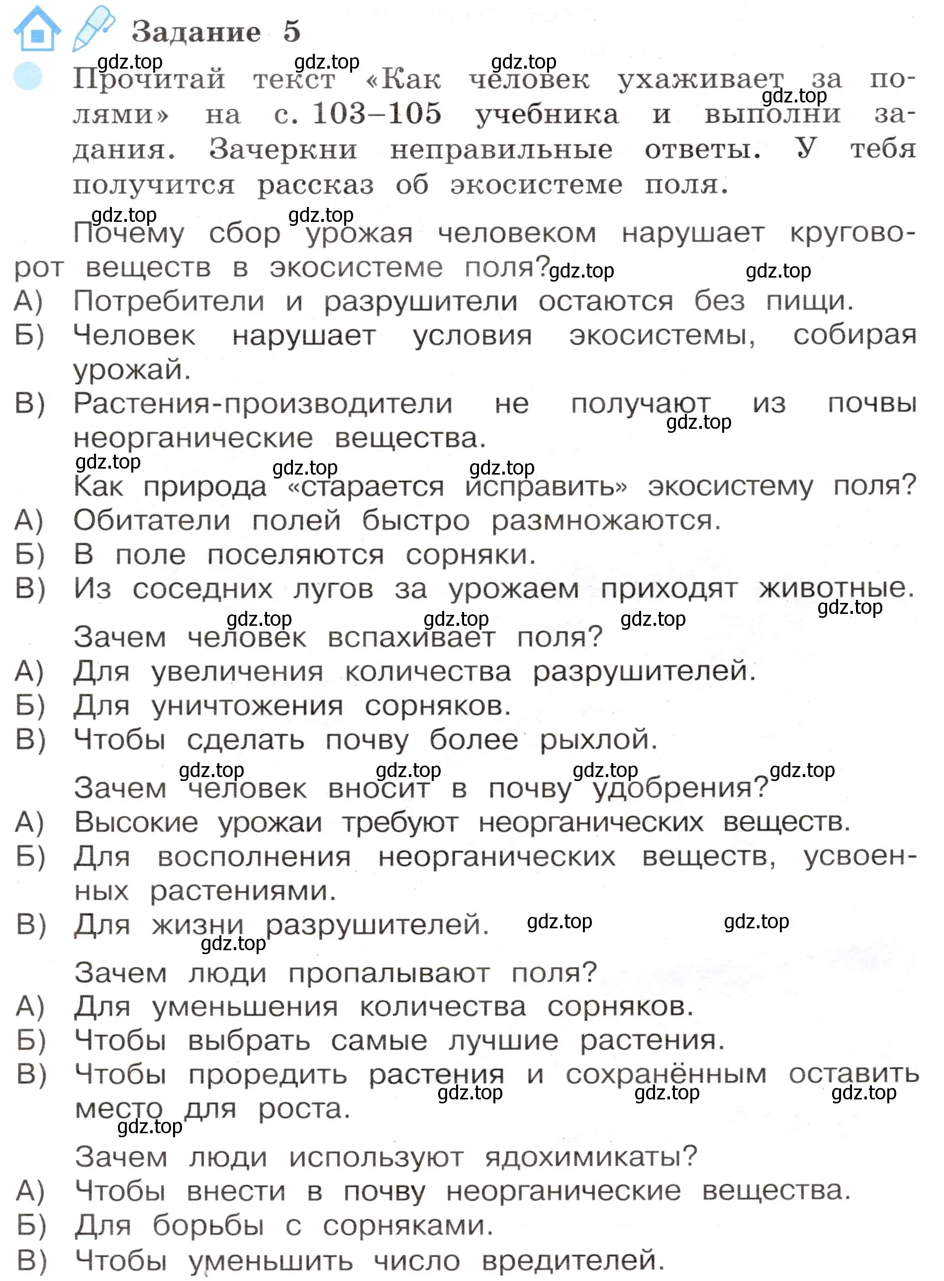 Условие номер 5 (страница 59) гдз по окружающему миру 4 класс Вахрушев, Зорин, рабочая тетрадь 1 часть