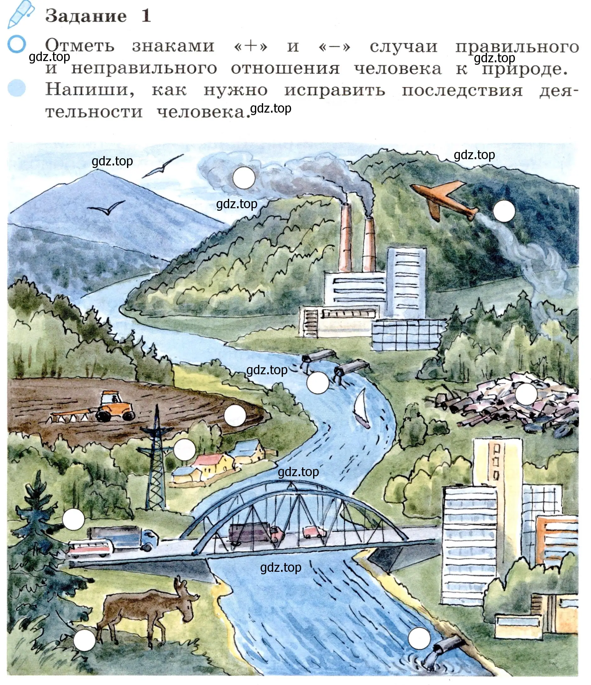 Условие номер 1 (страница 60) гдз по окружающему миру 4 класс Вахрушев, Зорин, рабочая тетрадь 1 часть