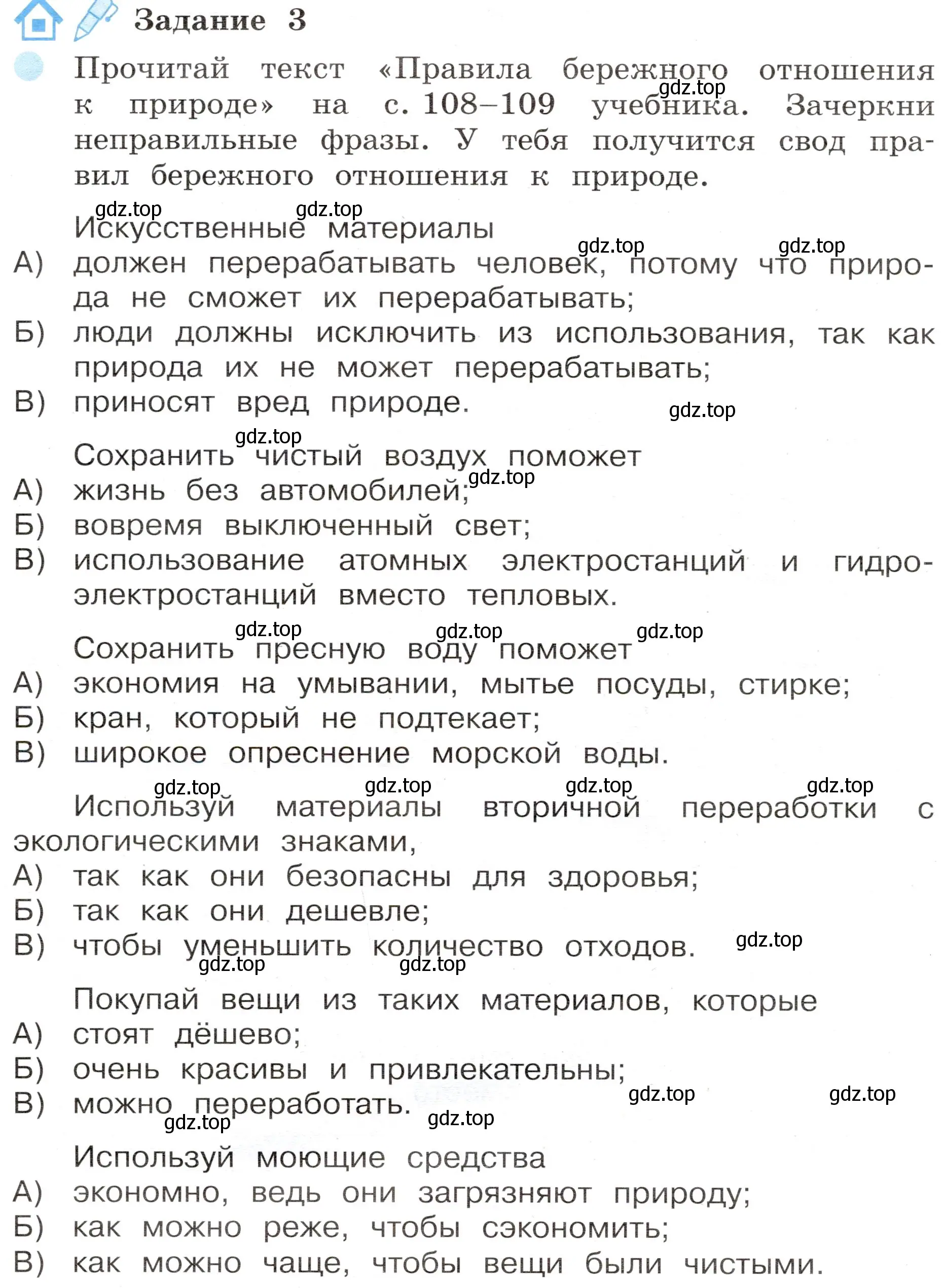 Условие номер 3 (страница 62) гдз по окружающему миру 4 класс Вахрушев, Зорин, рабочая тетрадь 1 часть