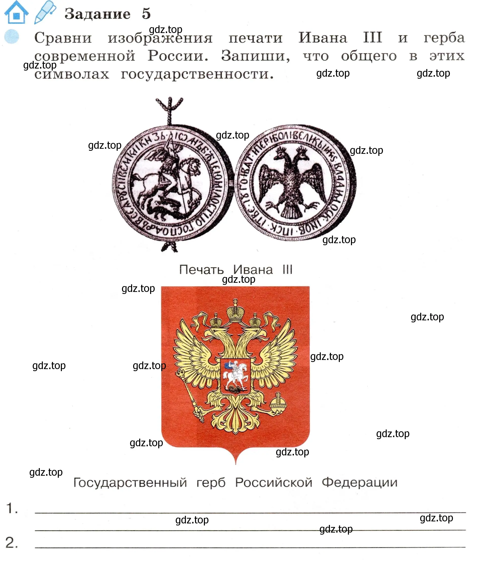 Условие номер 5 (страница 21) гдз по окружающему миру 4 класс Вахрушев, Зорин, рабочая тетрадь 2 часть