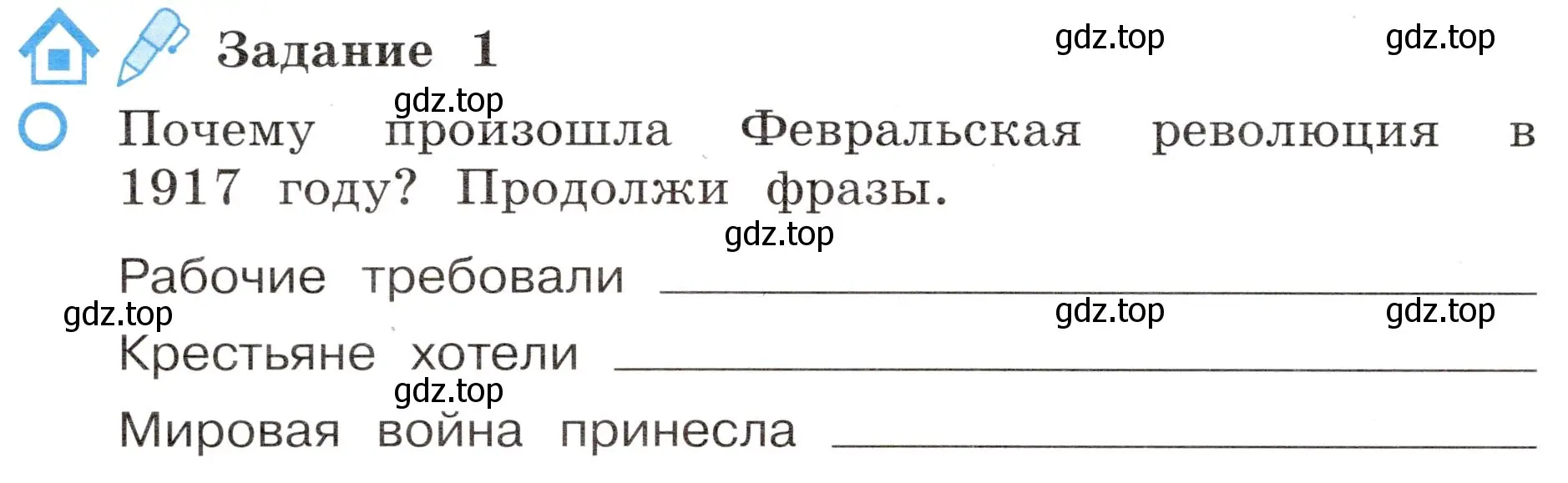 Условие номер 1 (страница 34) гдз по окружающему миру 4 класс Вахрушев, Зорин, рабочая тетрадь 2 часть