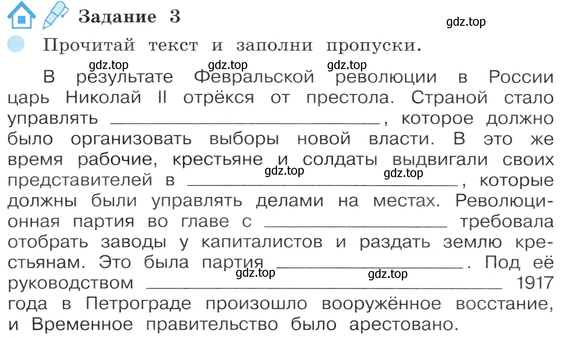 Условие номер 3 (страница 34) гдз по окружающему миру 4 класс Вахрушев, Зорин, рабочая тетрадь 2 часть