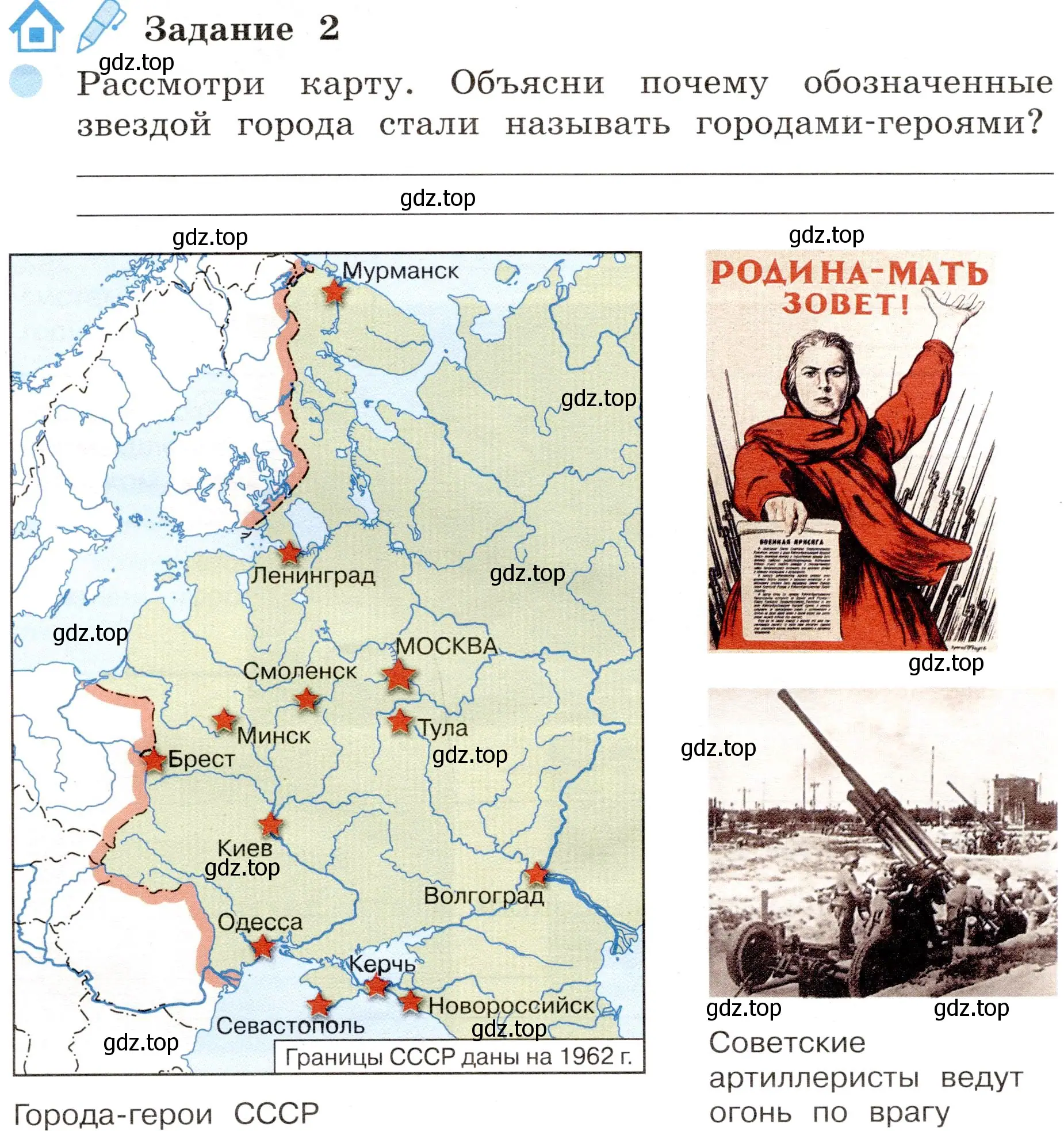 Условие номер 2 (страница 38) гдз по окружающему миру 4 класс Вахрушев, Зорин, рабочая тетрадь 2 часть