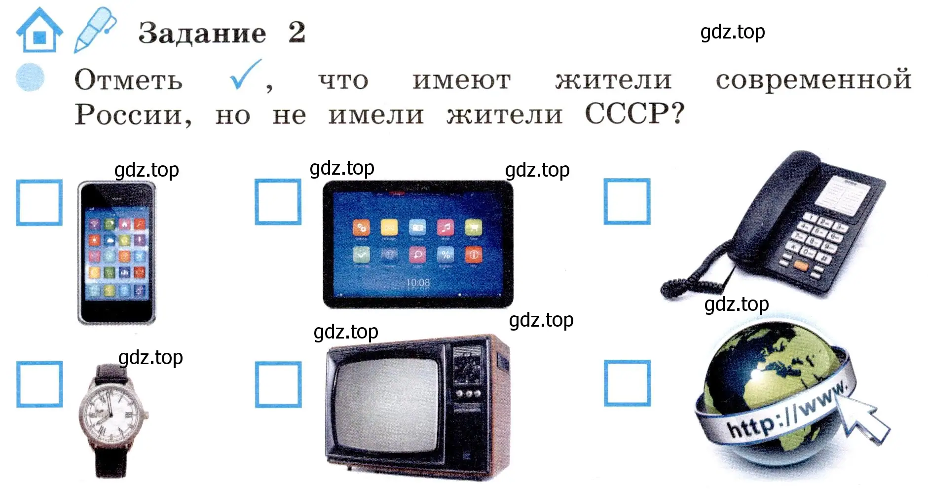 Условие номер 2 (страница 44) гдз по окружающему миру 4 класс Вахрушев, Зорин, рабочая тетрадь 2 часть