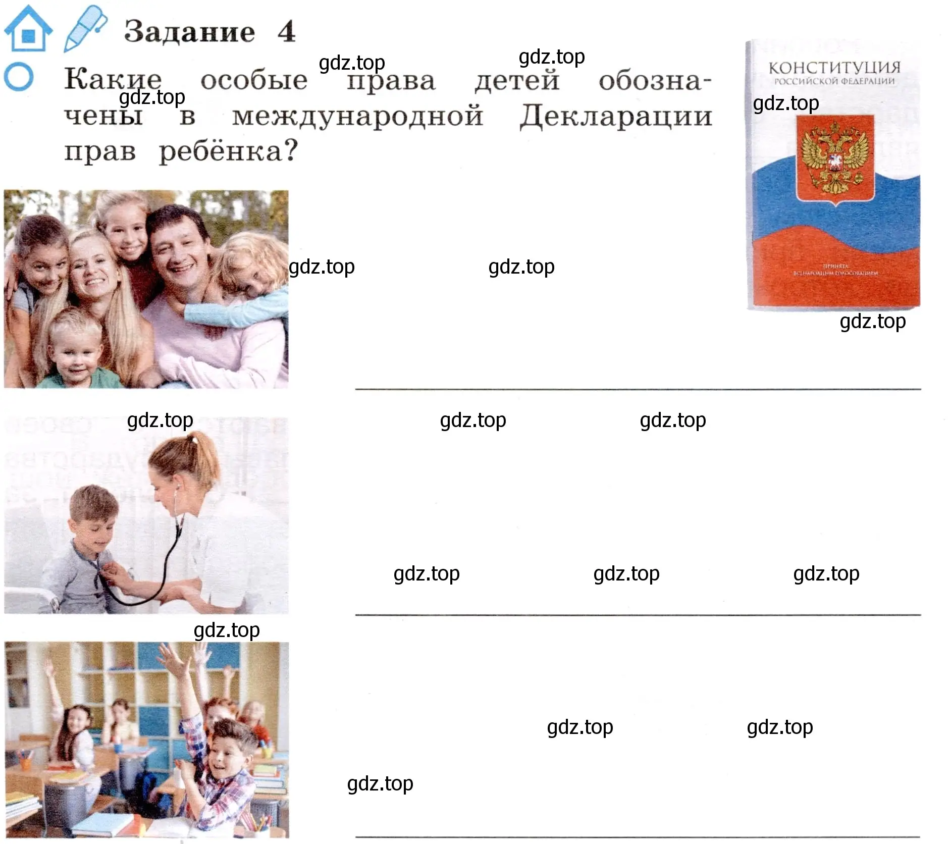 Условие номер 4 (страница 47) гдз по окружающему миру 4 класс Вахрушев, Зорин, рабочая тетрадь 2 часть