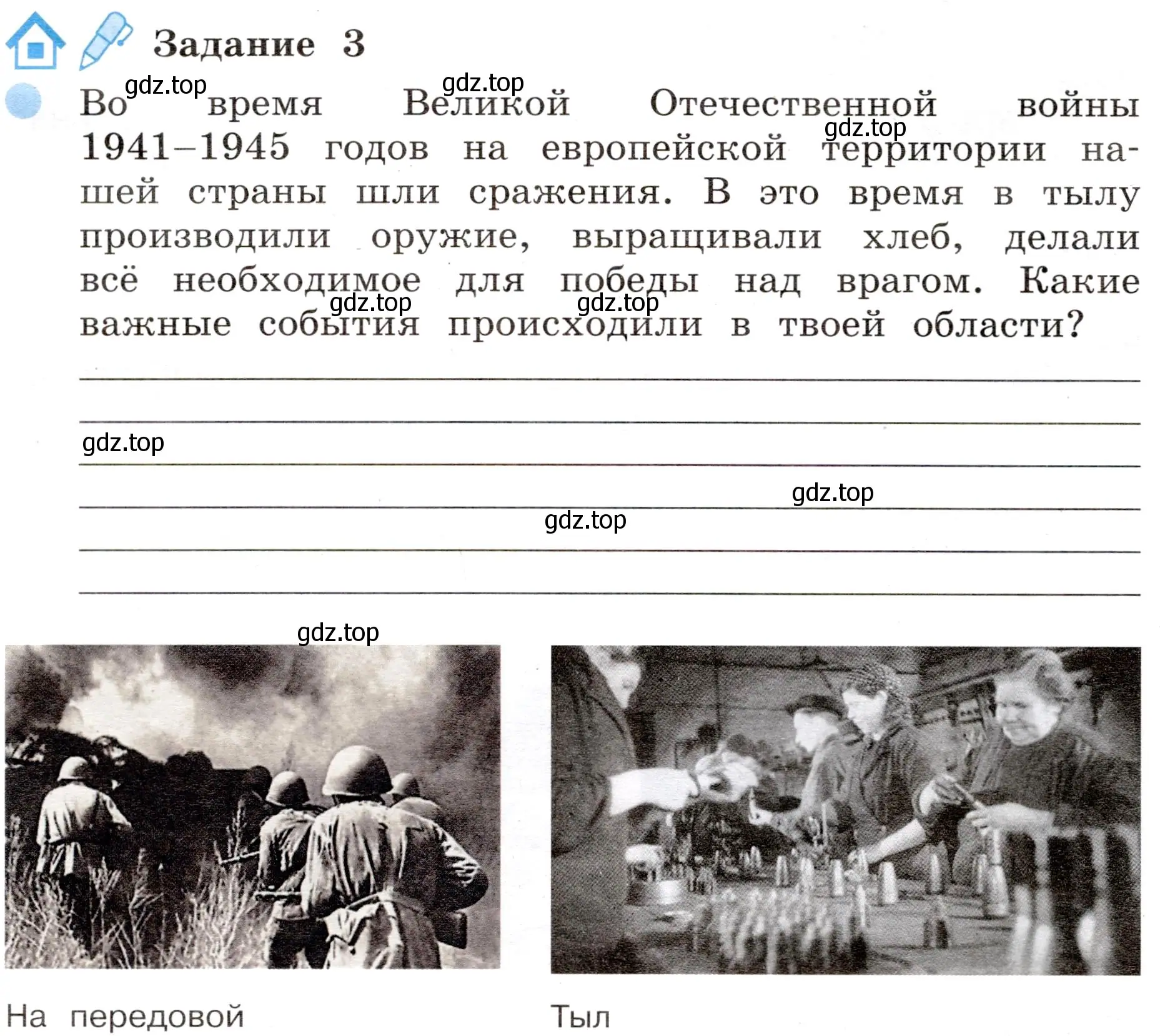 Условие номер 3 (страница 50) гдз по окружающему миру 4 класс Вахрушев, Зорин, рабочая тетрадь 2 часть