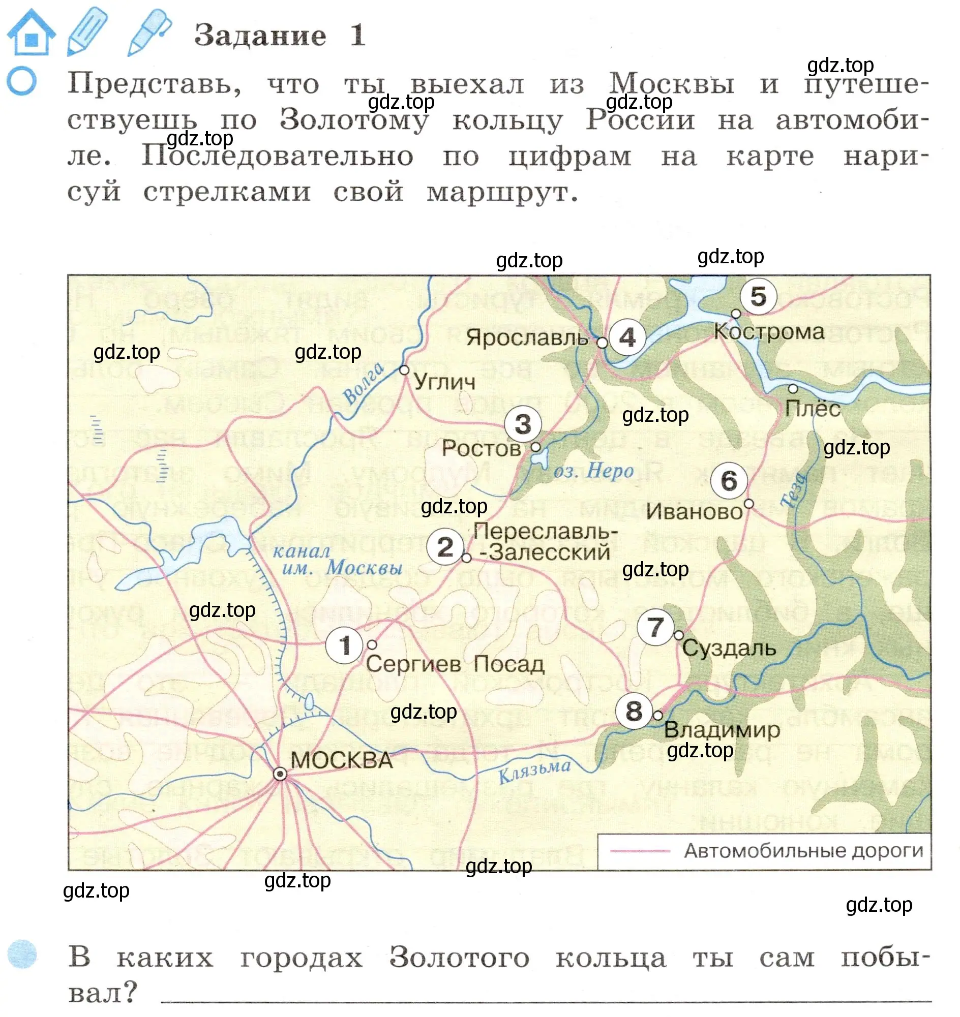 Условие номер 1 (страница 51) гдз по окружающему миру 4 класс Вахрушев, Зорин, рабочая тетрадь 2 часть