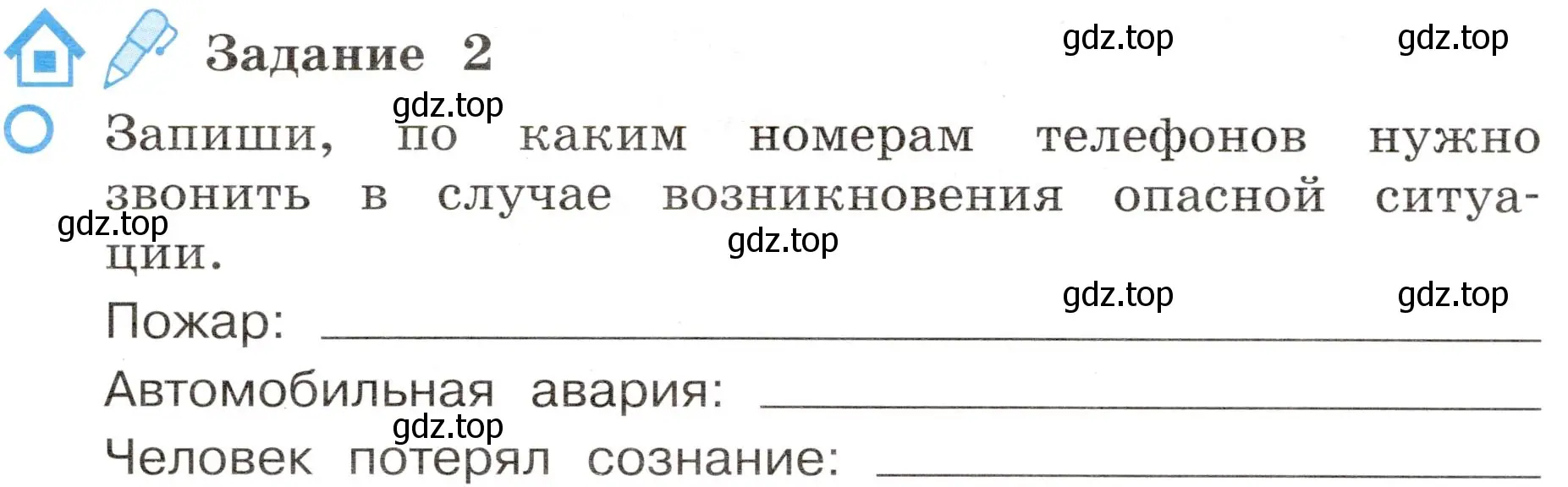 Условие номер 2 (страница 54) гдз по окружающему миру 4 класс Вахрушев, Зорин, рабочая тетрадь 2 часть