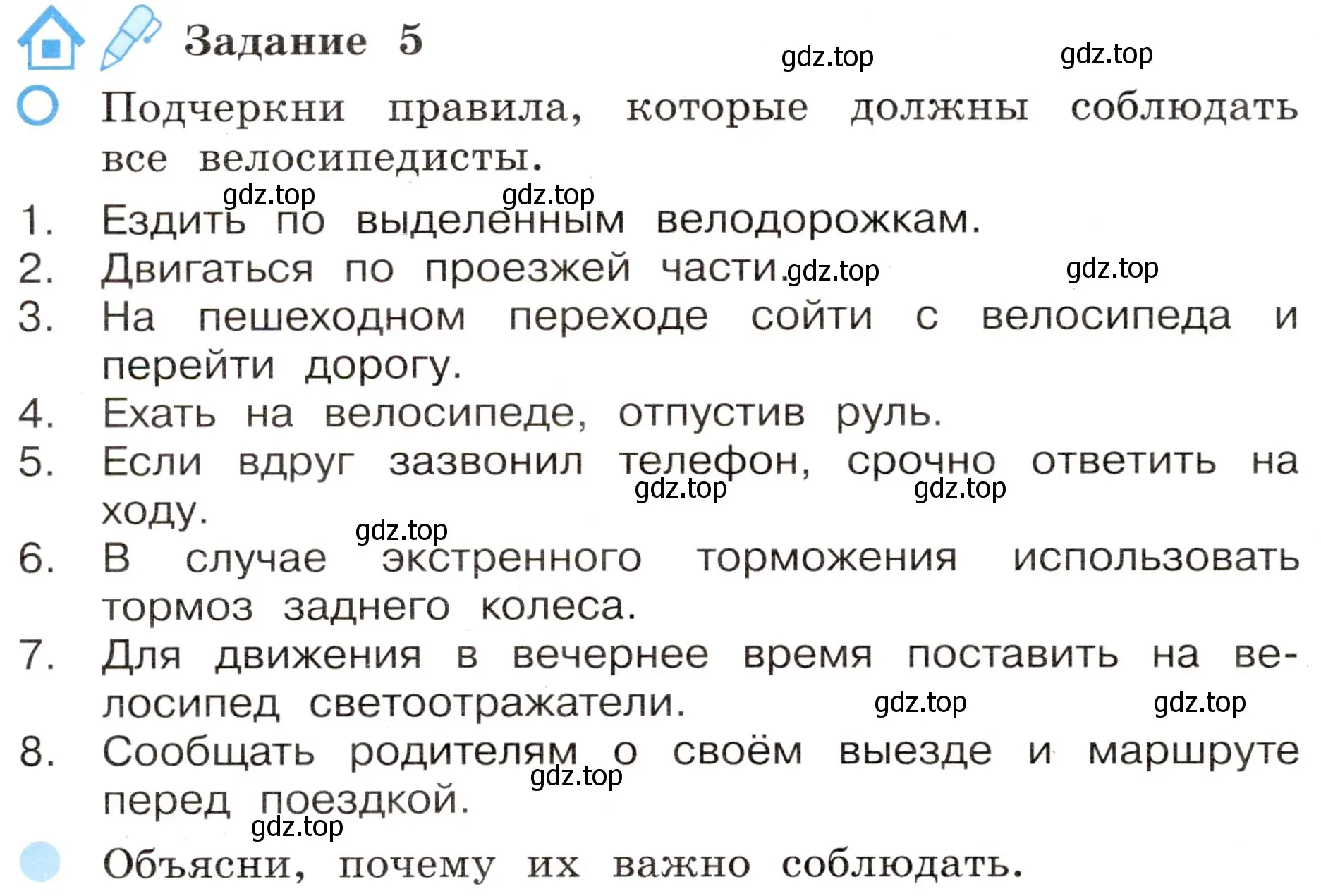 Условие номер 5 (страница 56) гдз по окружающему миру 4 класс Вахрушев, Зорин, рабочая тетрадь 2 часть