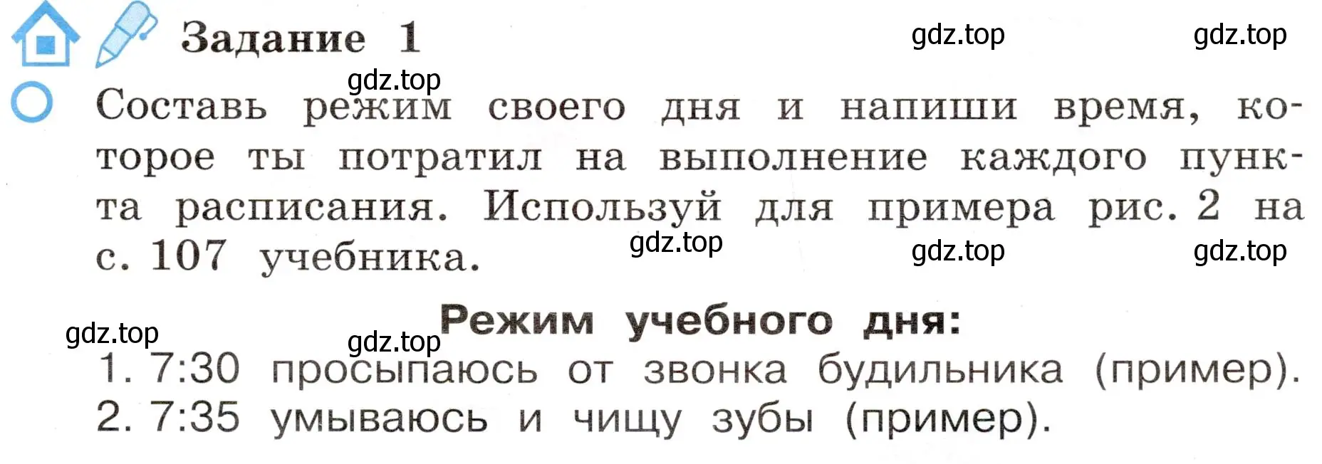 Условие номер 1 (страница 57) гдз по окружающему миру 4 класс Вахрушев, Зорин, рабочая тетрадь 2 часть