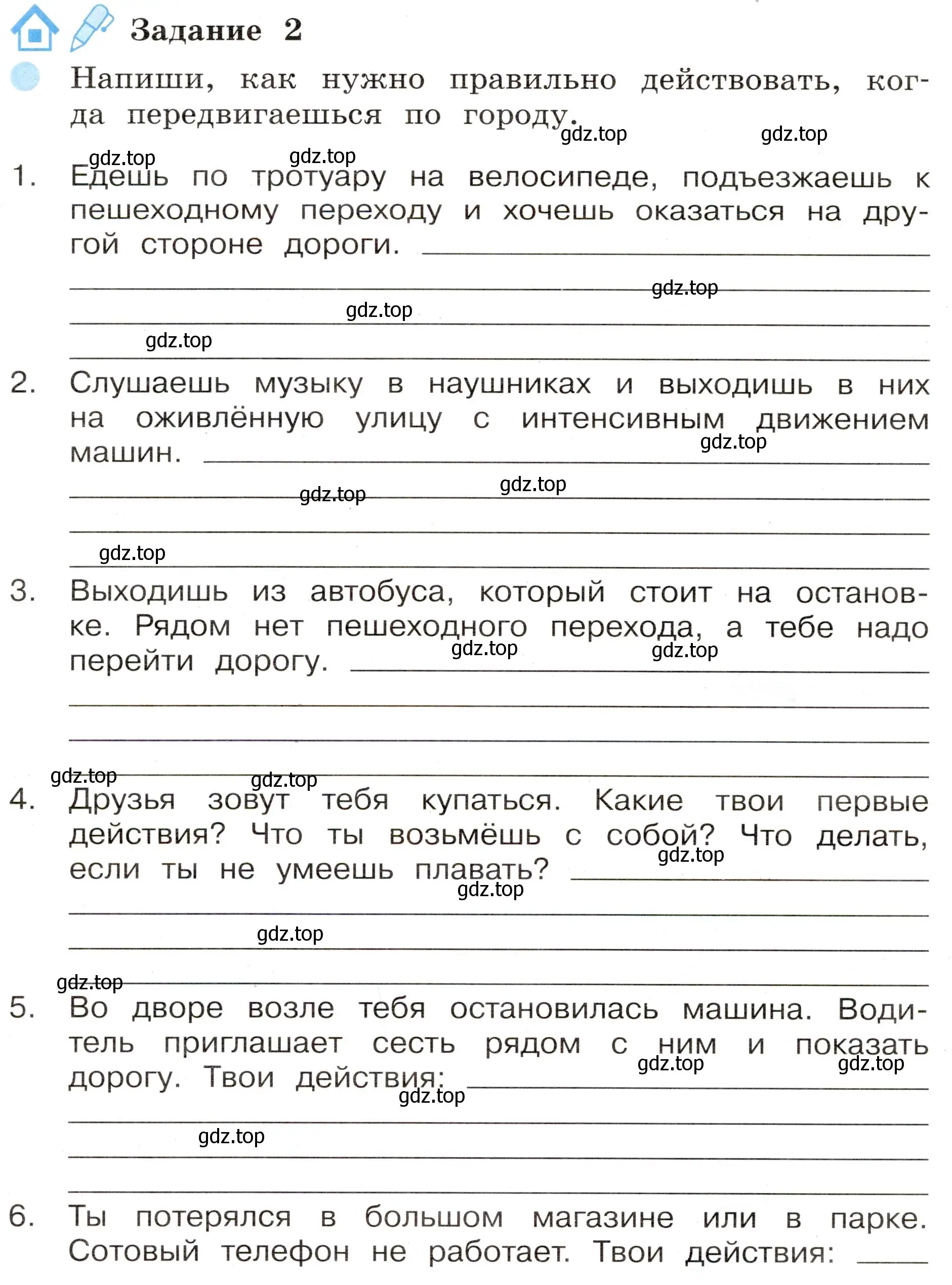 Условие номер 2 (страница 60) гдз по окружающему миру 4 класс Вахрушев, Зорин, рабочая тетрадь 2 часть