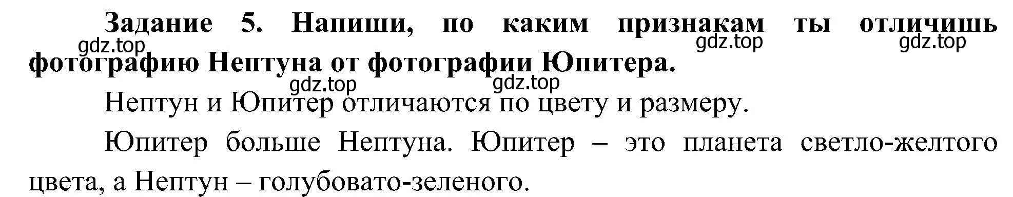 Решение номер 5 (страница 3) гдз по окружающему миру 4 класс Вахрушев, Зорин, рабочая тетрадь 1 часть