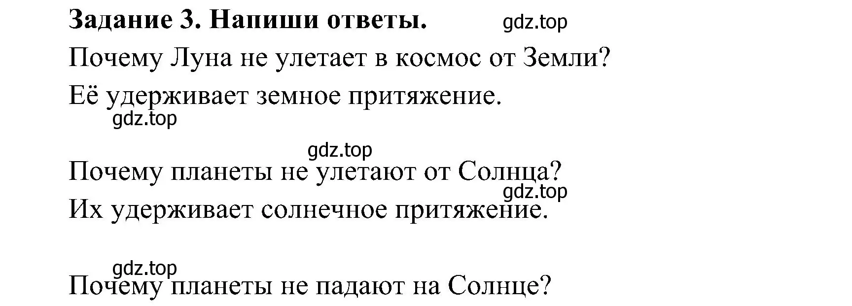 Решение номер 3 (страница 5) гдз по окружающему миру 4 класс Вахрушев, Зорин, рабочая тетрадь 1 часть