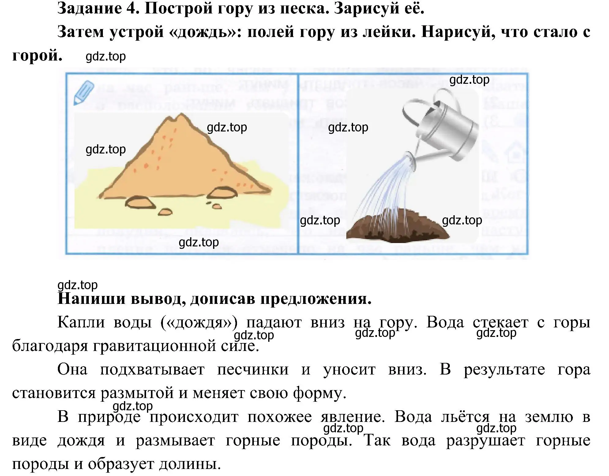 Решение номер 4 (страница 5) гдз по окружающему миру 4 класс Вахрушев, Зорин, рабочая тетрадь 1 часть