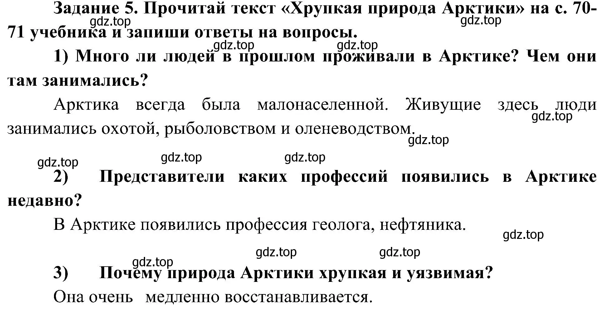 Решение номер 4 (страница 31) гдз по окружающему миру 4 класс Вахрушев, Зорин, рабочая тетрадь 1 часть