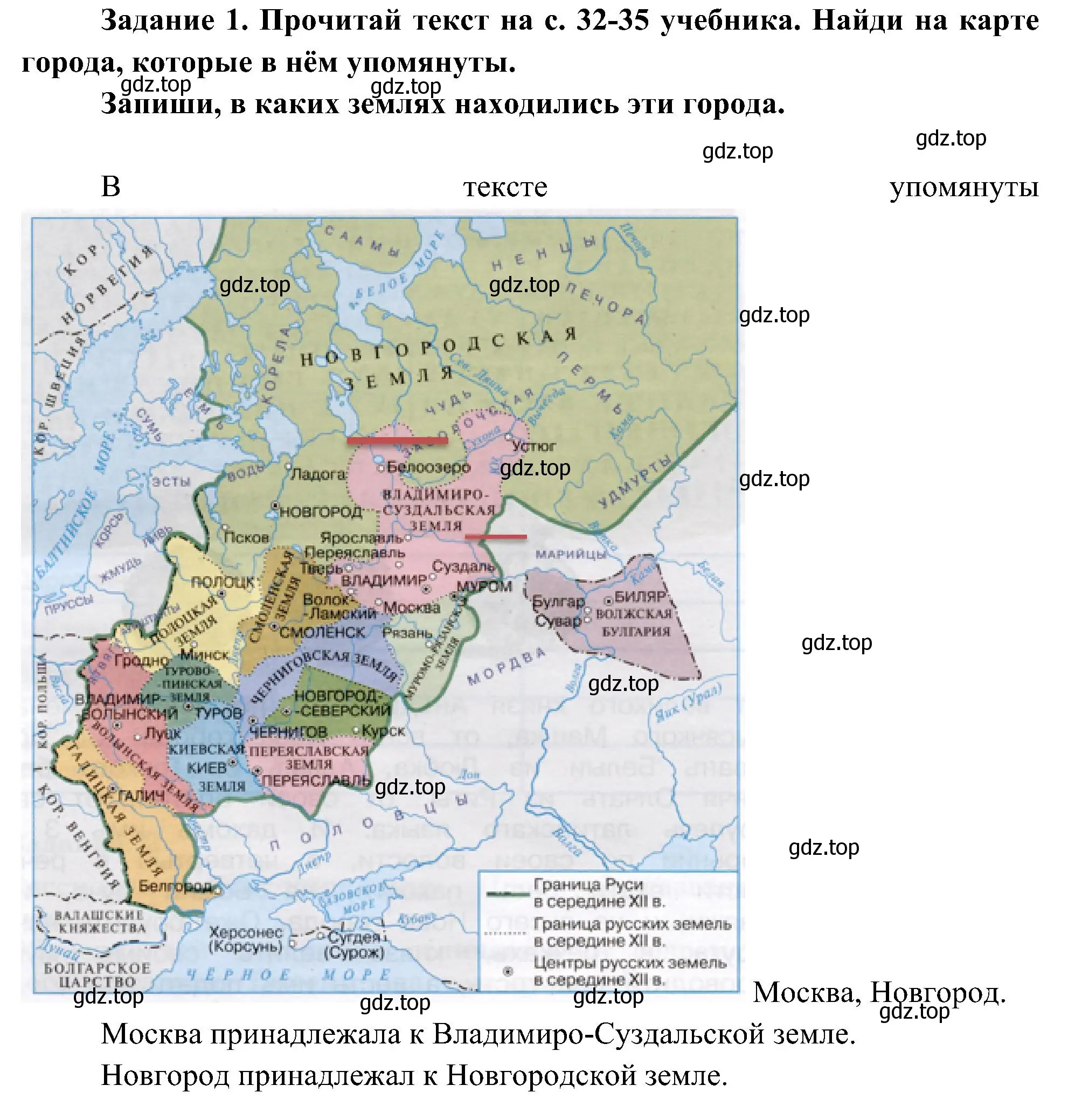 Решение номер 1 (страница 16) гдз по окружающему миру 4 класс Вахрушев, Зорин, рабочая тетрадь 2 часть