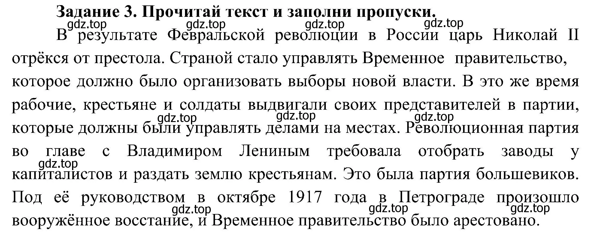 Решение номер 3 (страница 34) гдз по окружающему миру 4 класс Вахрушев, Зорин, рабочая тетрадь 2 часть