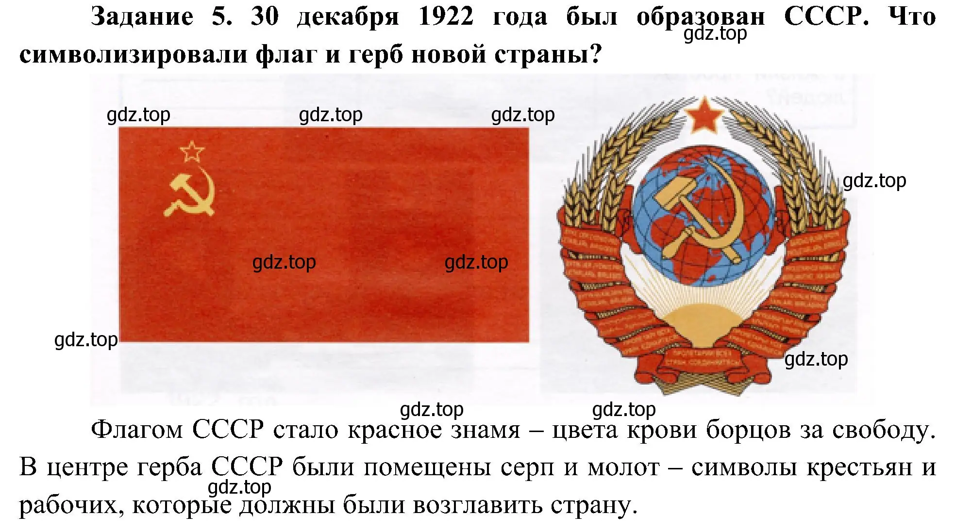 Решение номер 5 (страница 35) гдз по окружающему миру 4 класс Вахрушев, Зорин, рабочая тетрадь 2 часть