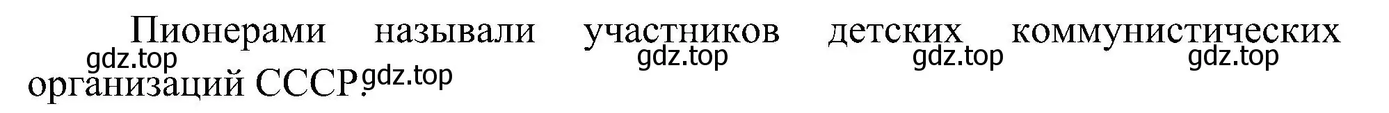 Решение номер 3 (страница 41) гдз по окружающему миру 4 класс Вахрушев, Зорин, рабочая тетрадь 2 часть