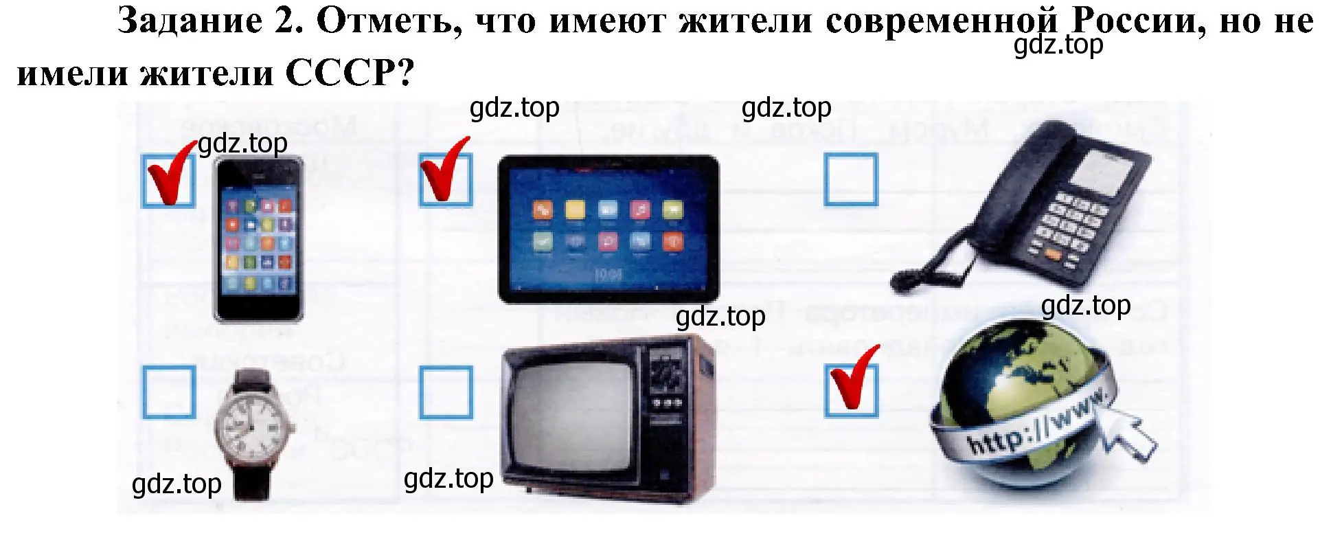 Решение номер 2 (страница 44) гдз по окружающему миру 4 класс Вахрушев, Зорин, рабочая тетрадь 2 часть