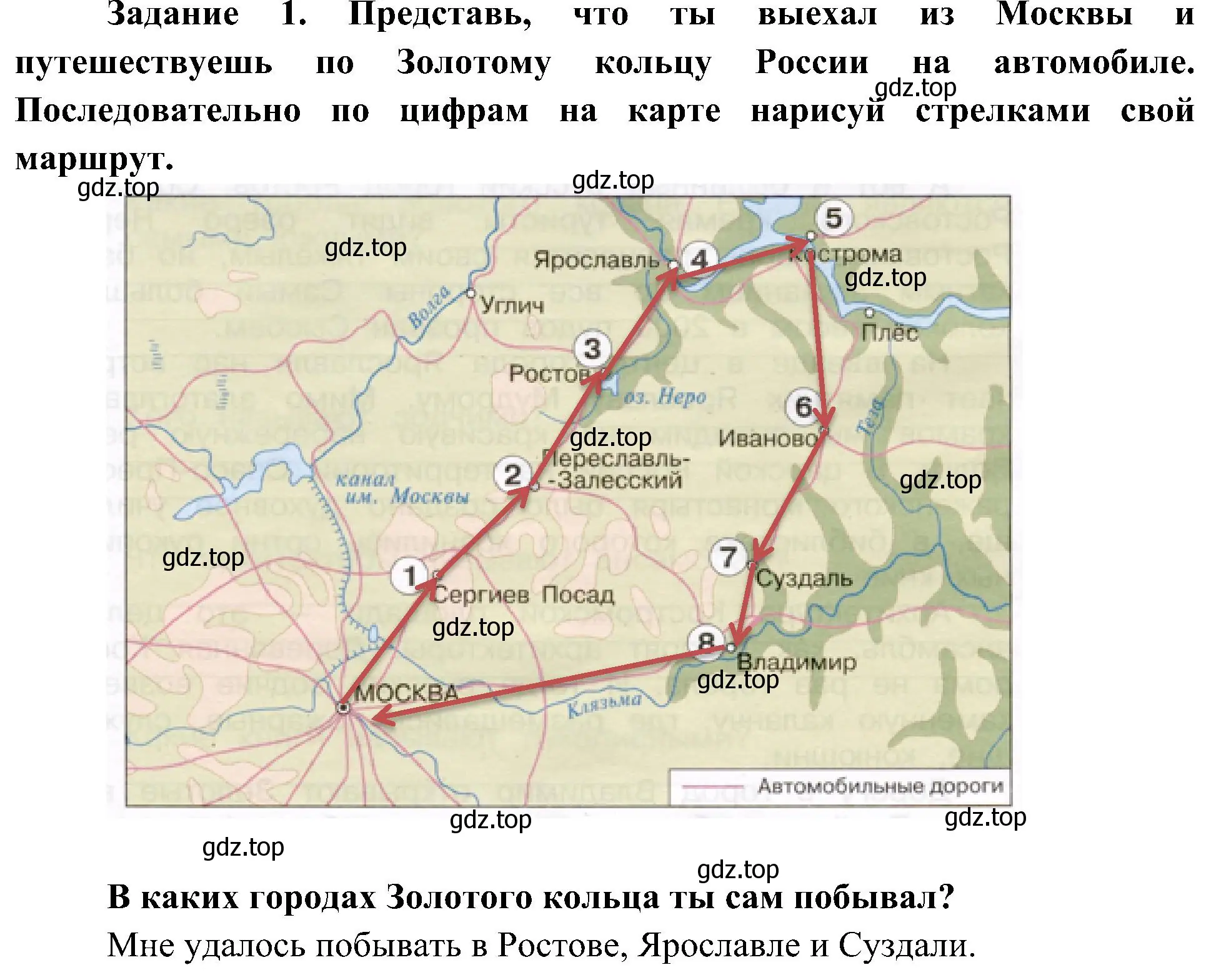 Решение номер 1 (страница 51) гдз по окружающему миру 4 класс Вахрушев, Зорин, рабочая тетрадь 2 часть