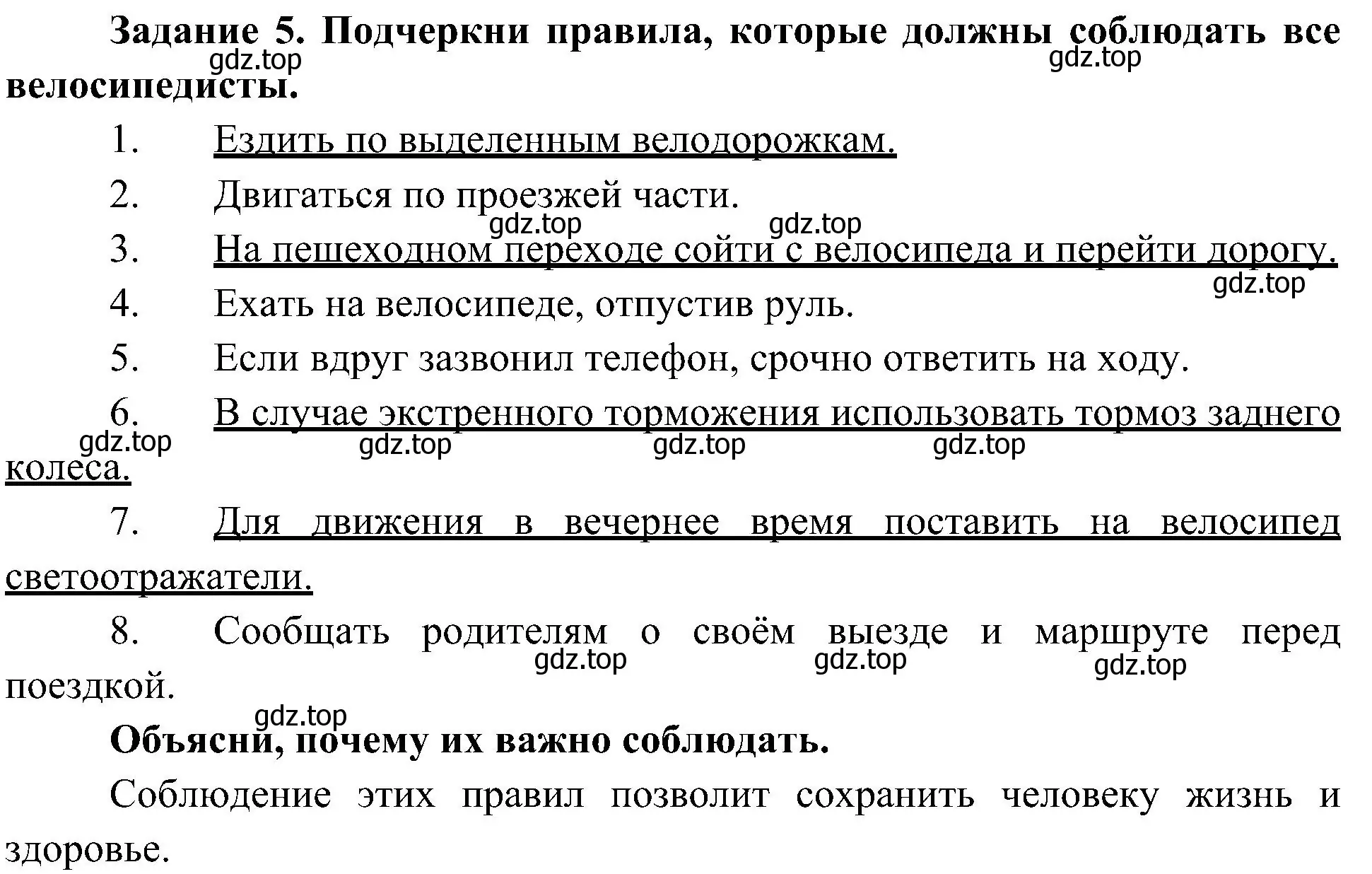 Решение номер 5 (страница 56) гдз по окружающему миру 4 класс Вахрушев, Зорин, рабочая тетрадь 2 часть